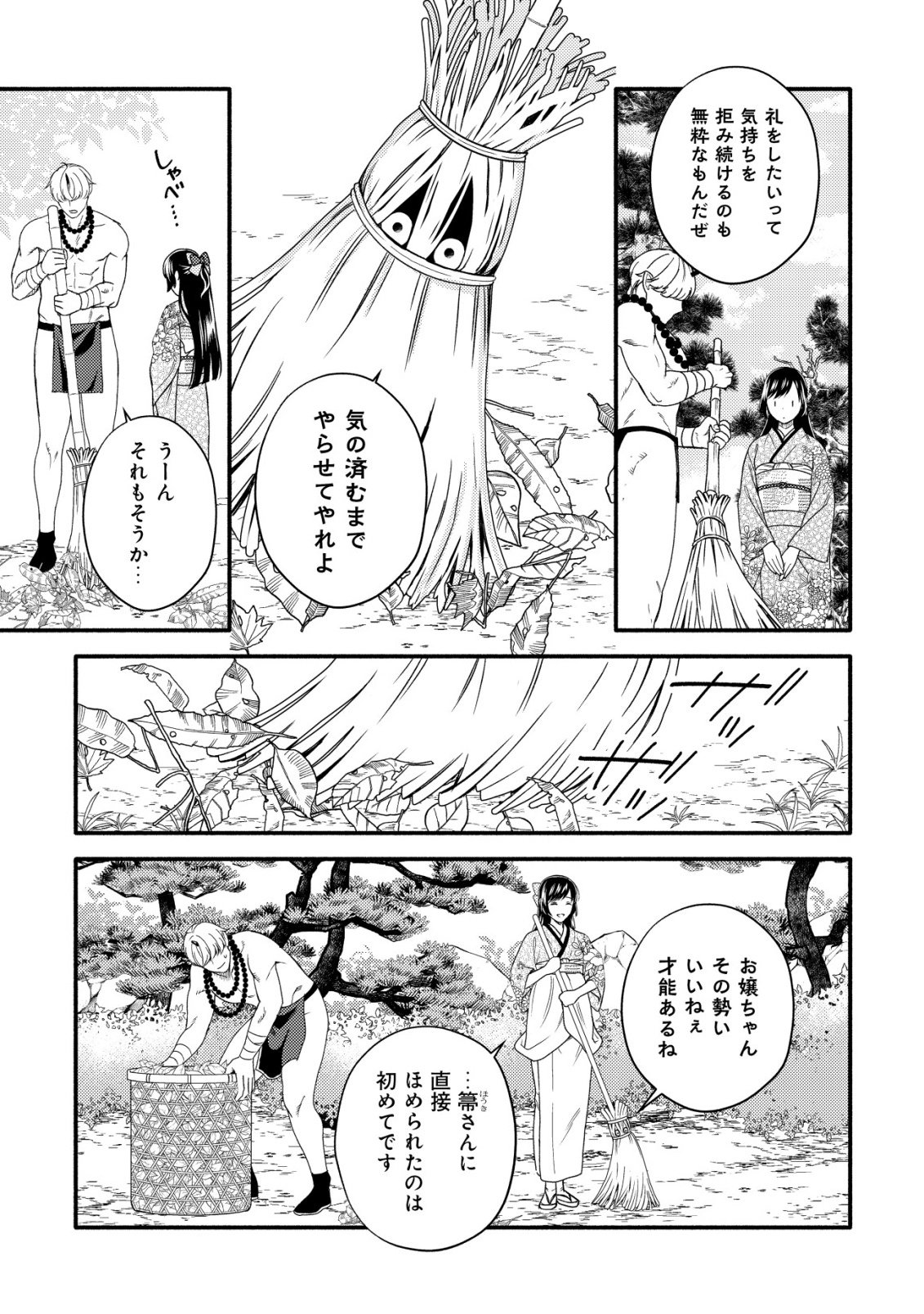 Sakura no Yomeiri - Taishou Ayakashi Dekiai Kitan Chapter 3 15ページ
