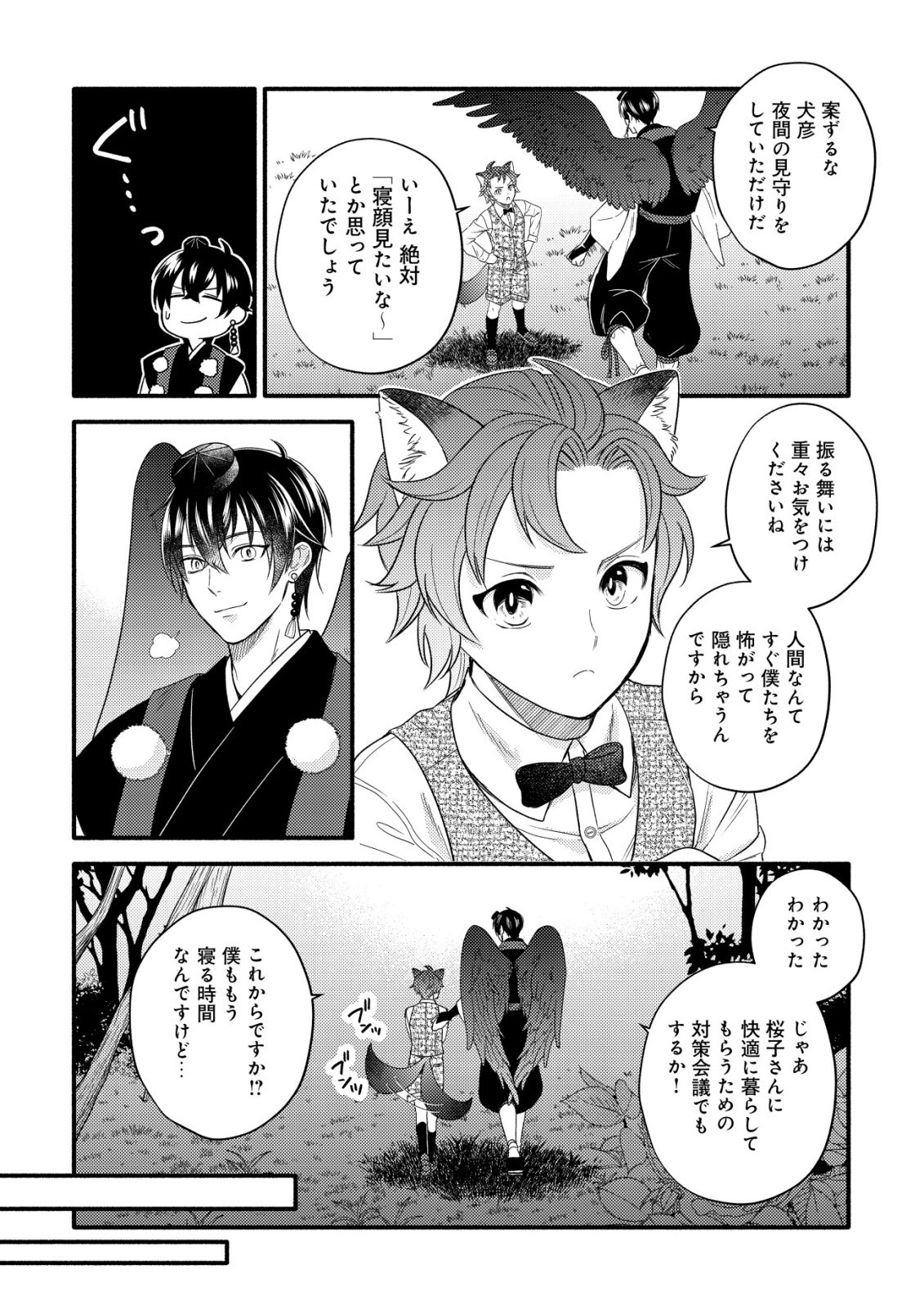 Sakura no Yomeiri - Taishou Ayakashi Dekiai Kitan Chapter 3 6ページ