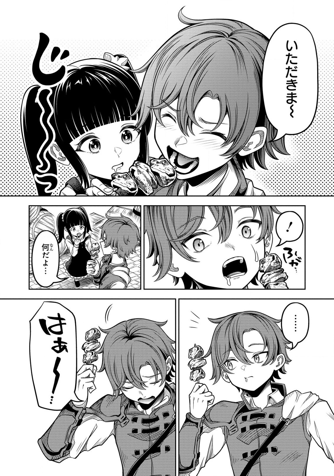 Seiken no Loan ga Kaesemasen! Chapter 1 10ページ