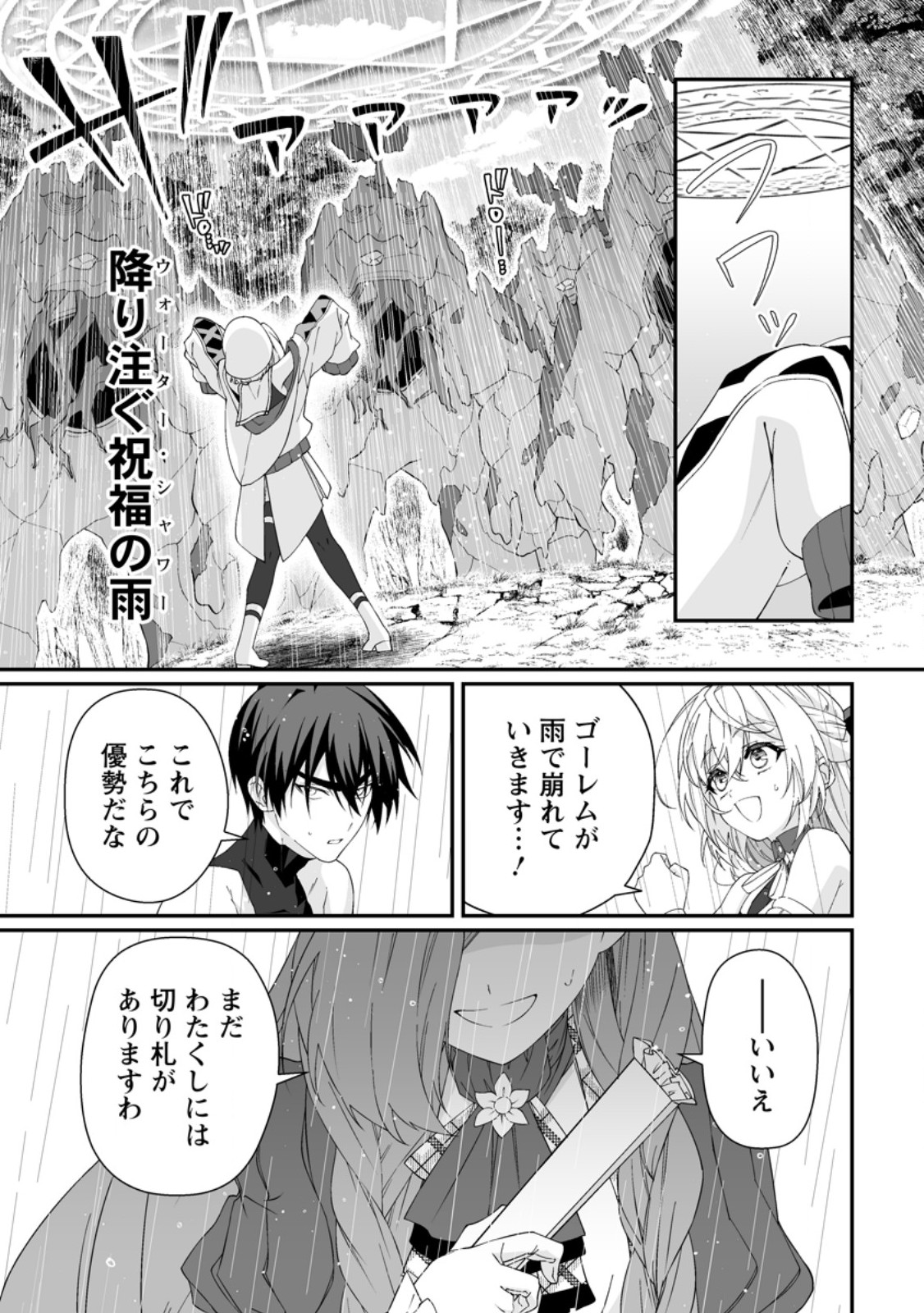 Teisou Gyakuten Sekai de Yuiitsu no Otoko Kishi no Ore, Onna Kishi Gakuen ni Nyuugaku Shitara Nazeka Eiyou Atsukai Sareta Chapter 14.3 3ページ