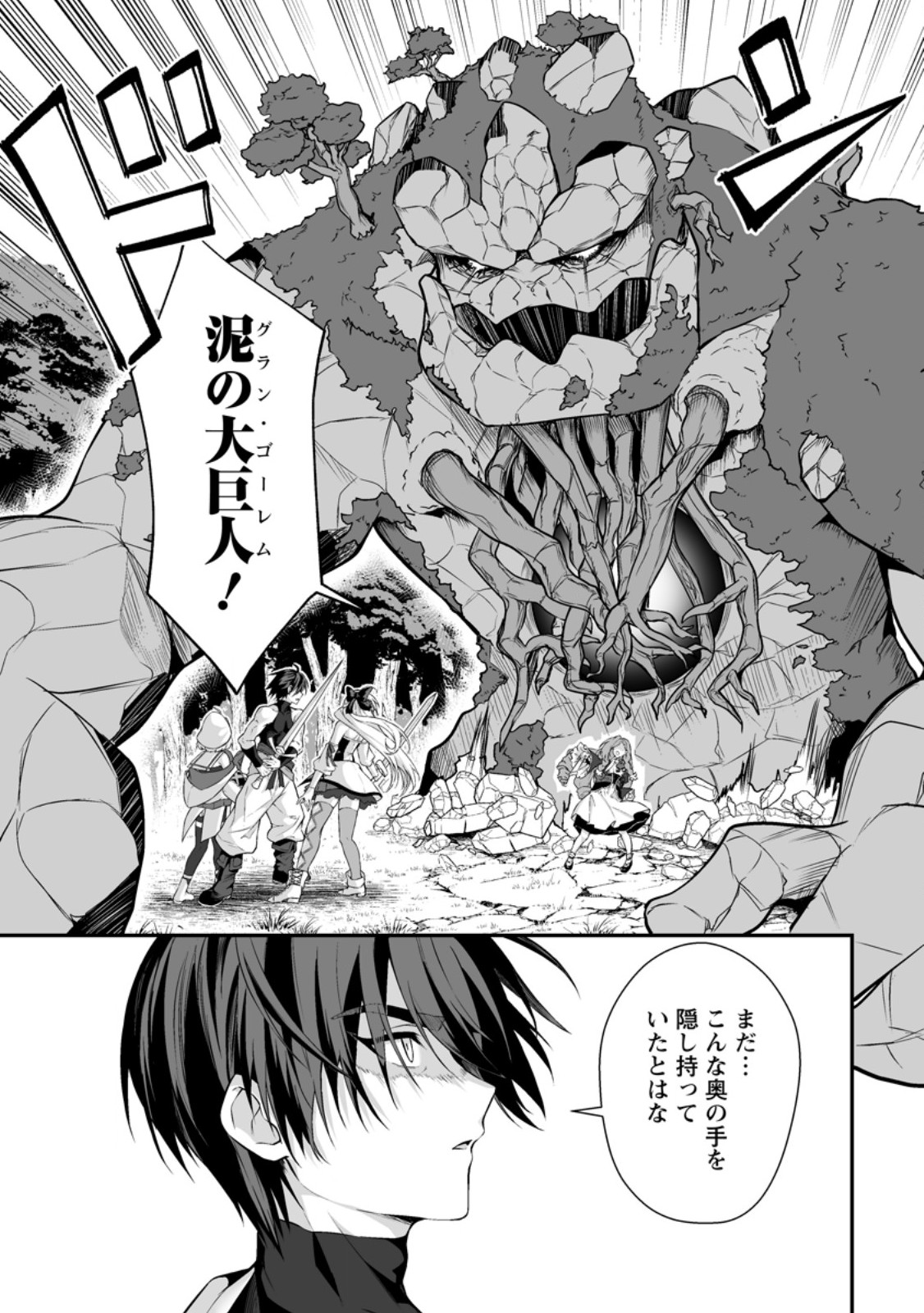 Teisou Gyakuten Sekai de Yuiitsu no Otoko Kishi no Ore, Onna Kishi Gakuen ni Nyuugaku Shitara Nazeka Eiyou Atsukai Sareta Chapter 14.3 5ページ