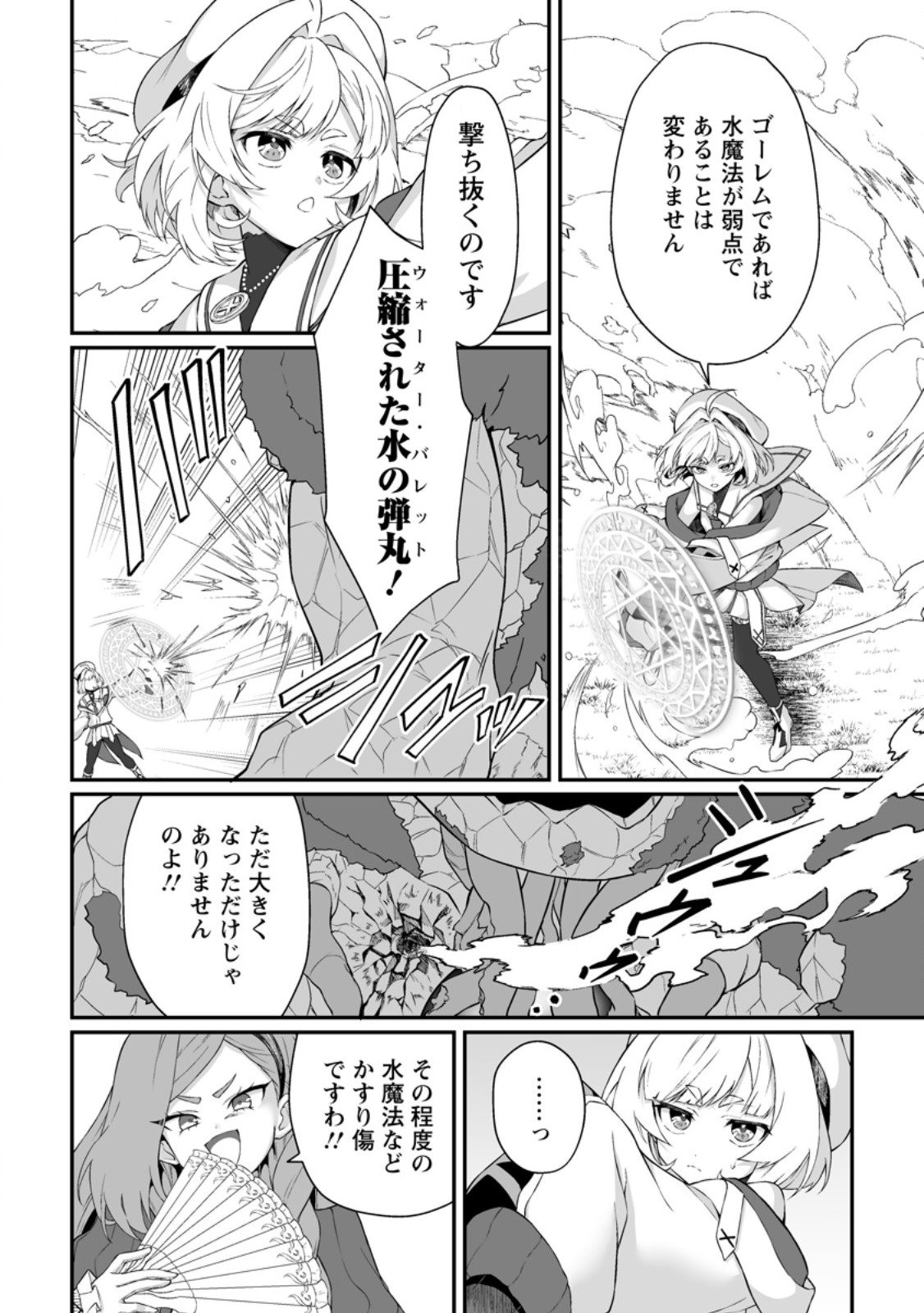 Teisou Gyakuten Sekai de Yuiitsu no Otoko Kishi no Ore, Onna Kishi Gakuen ni Nyuugaku Shitara Nazeka Eiyou Atsukai Sareta Chapter 14.3 6ページ