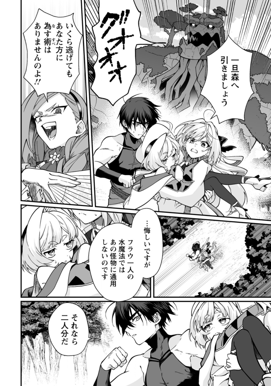 Teisou Gyakuten Sekai de Yuiitsu no Otoko Kishi no Ore, Onna Kishi Gakuen ni Nyuugaku Shitara Nazeka Eiyou Atsukai Sareta Chapter 14.3 8ページ