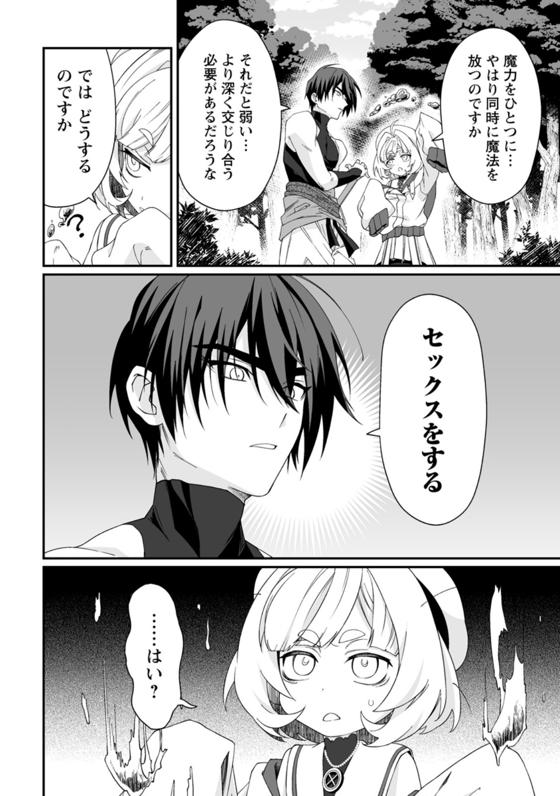 Teisou Gyakuten Sekai de Yuiitsu no Otoko Kishi no Ore, Onna Kishi Gakuen ni Nyuugaku Shitara Nazeka Eiyou Atsukai Sareta Chapter 14.3 10ページ