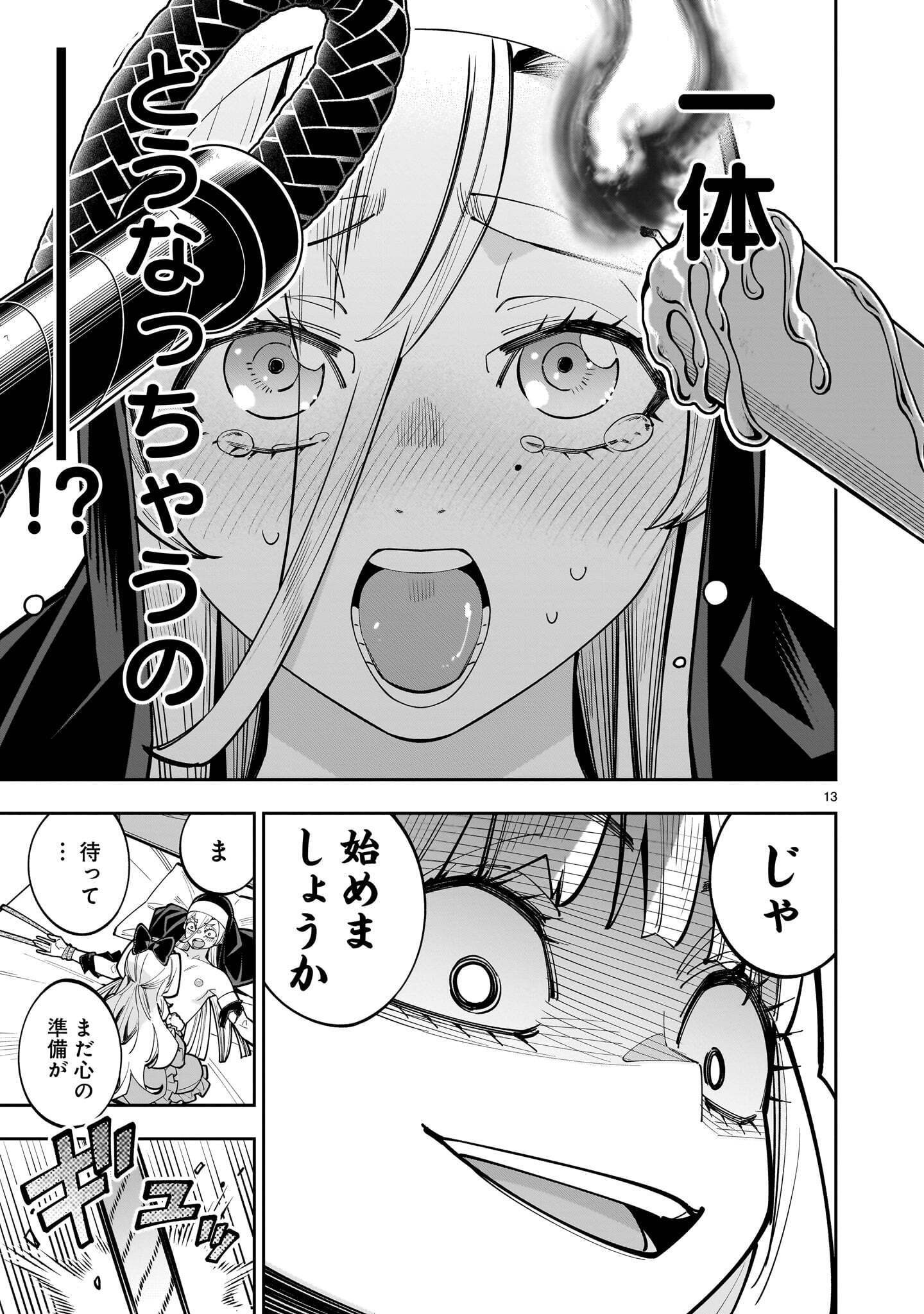 Shi ni Modori Oujo wa Ikinobiru Tame ni Yuri Harem wo Tsukuru Koto ni Shita Chapter 20.2 13ページ