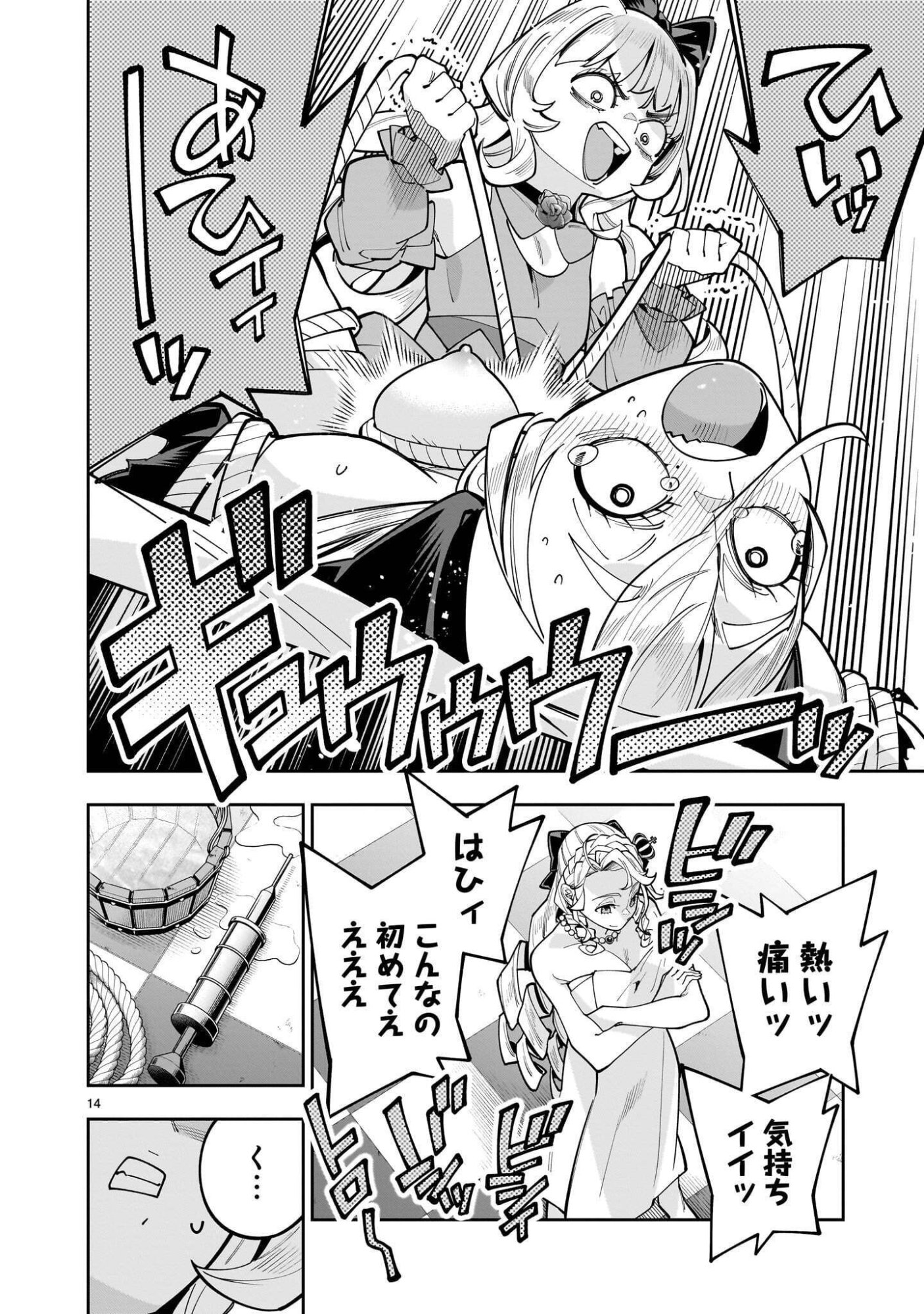 Shi ni Modori Oujo wa Ikinobiru Tame ni Yuri Harem wo Tsukuru Koto ni Shita Chapter 20.2 14ページ