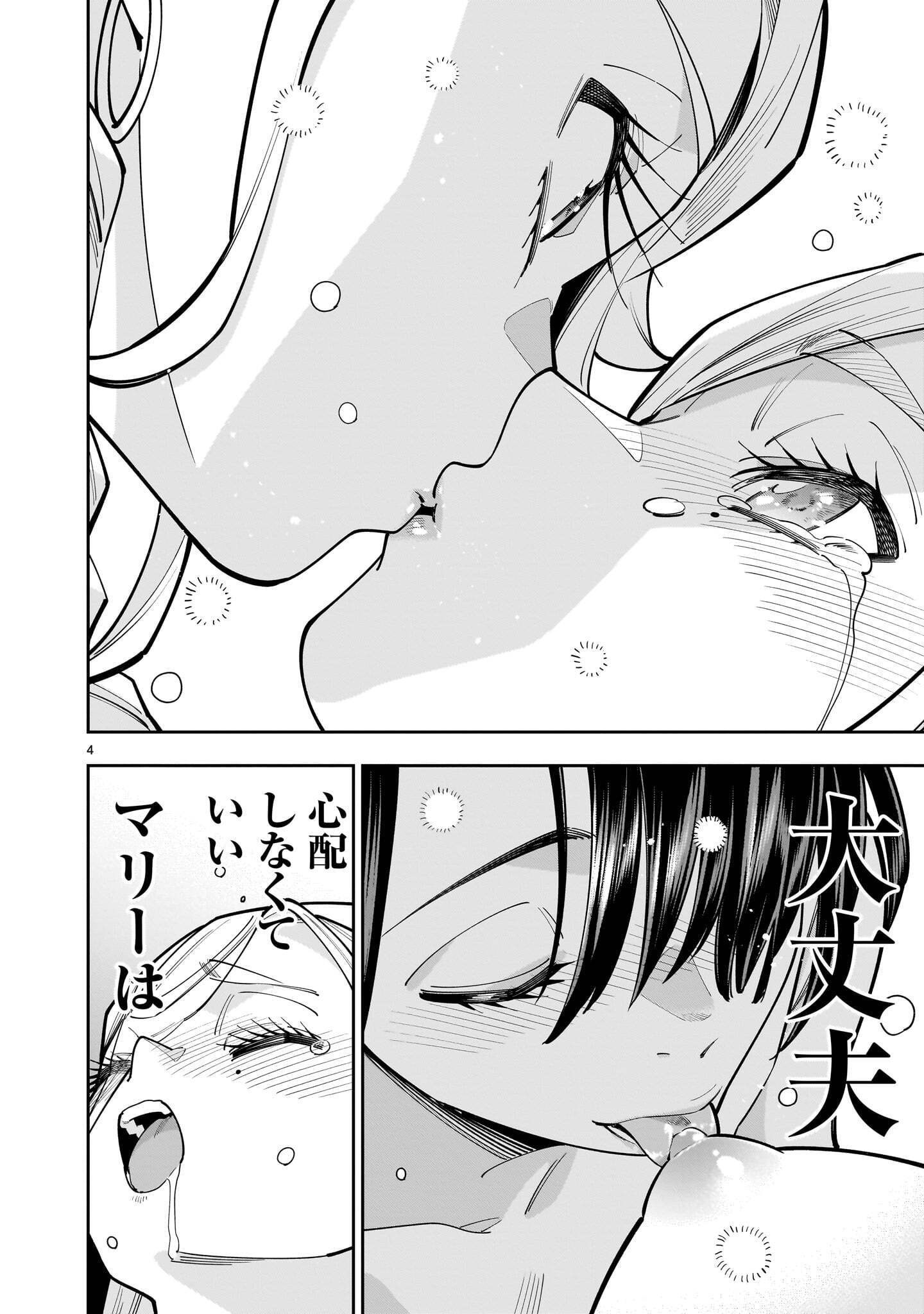 Shi ni Modori Oujo wa Ikinobiru Tame ni Yuri Harem wo Tsukuru Koto ni Shita Chapter 20.2 4ページ