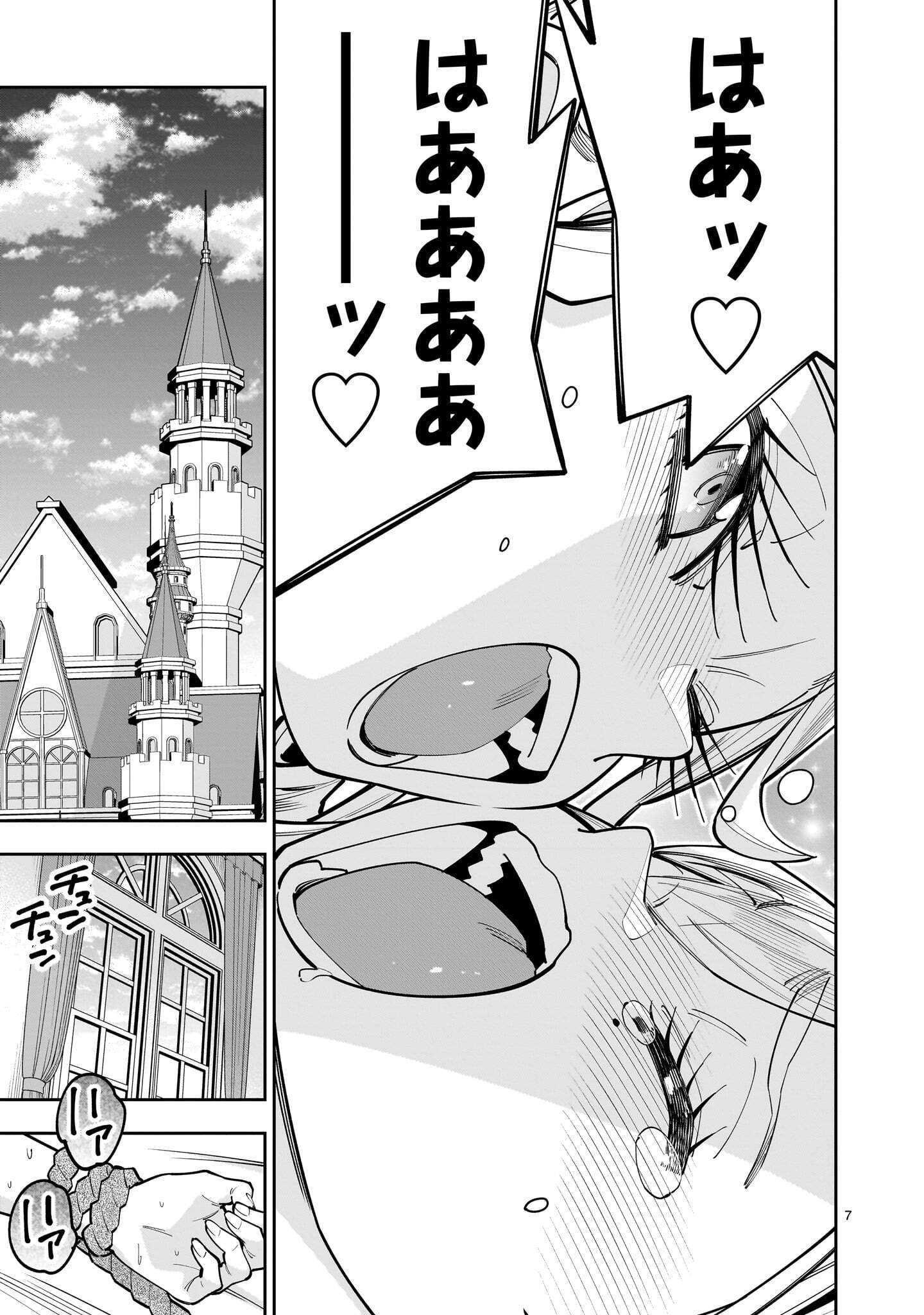 Shi ni Modori Oujo wa Ikinobiru Tame ni Yuri Harem wo Tsukuru Koto ni Shita Chapter 20.2 7ページ