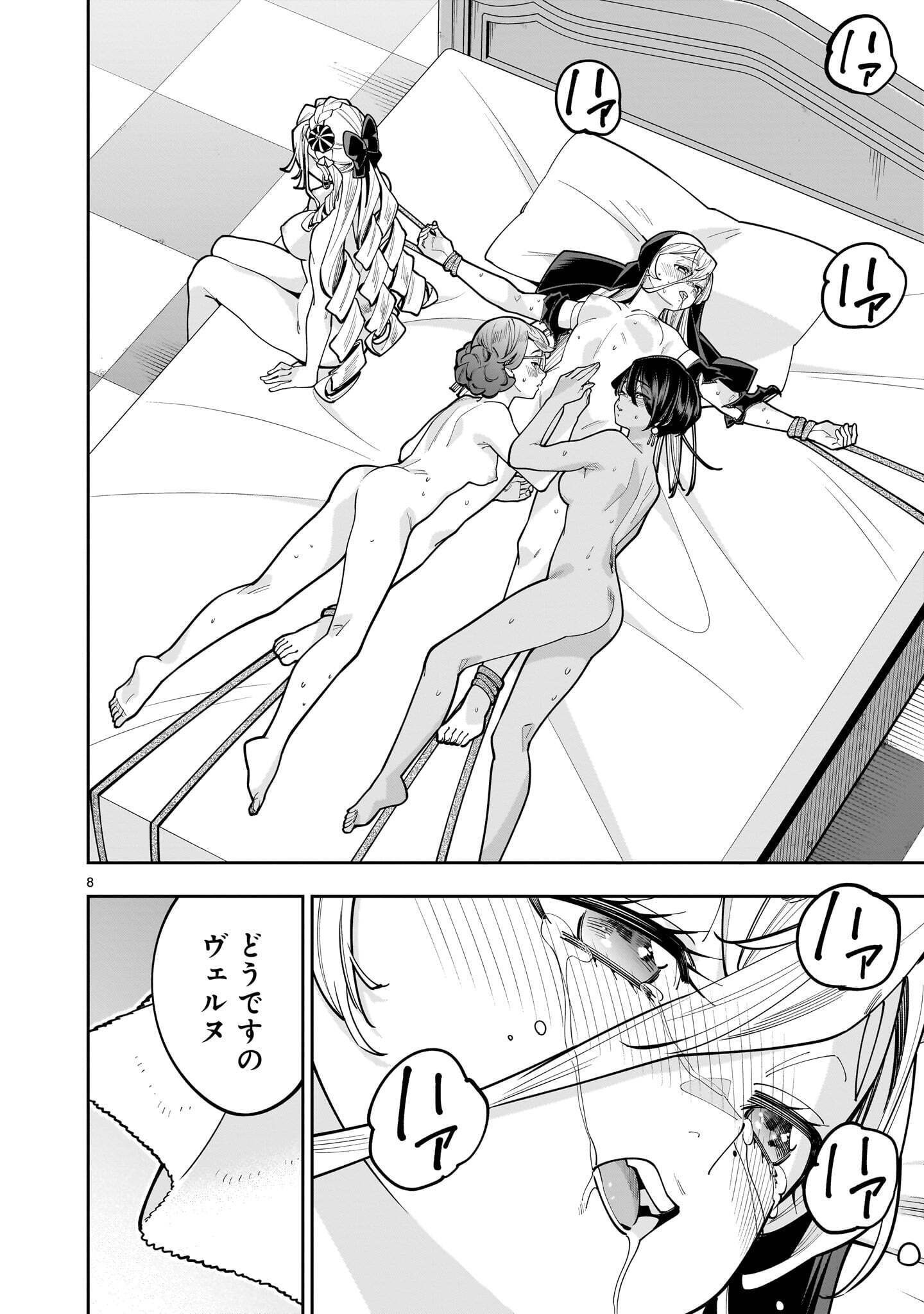 Shi ni Modori Oujo wa Ikinobiru Tame ni Yuri Harem wo Tsukuru Koto ni Shita Chapter 20.2 8ページ