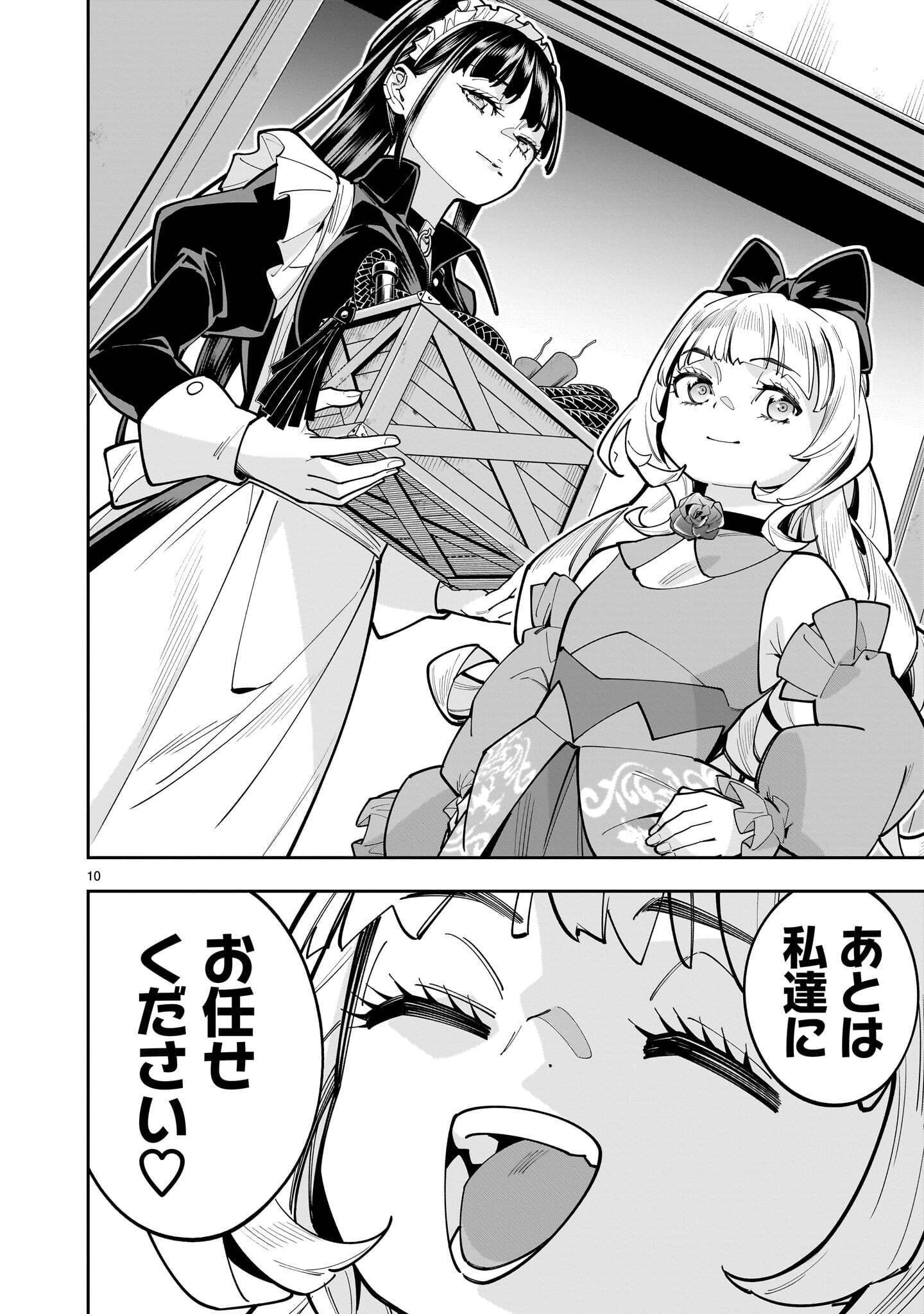 Shi ni Modori Oujo wa Ikinobiru Tame ni Yuri Harem wo Tsukuru Koto ni Shita Chapter 20.2 10ページ