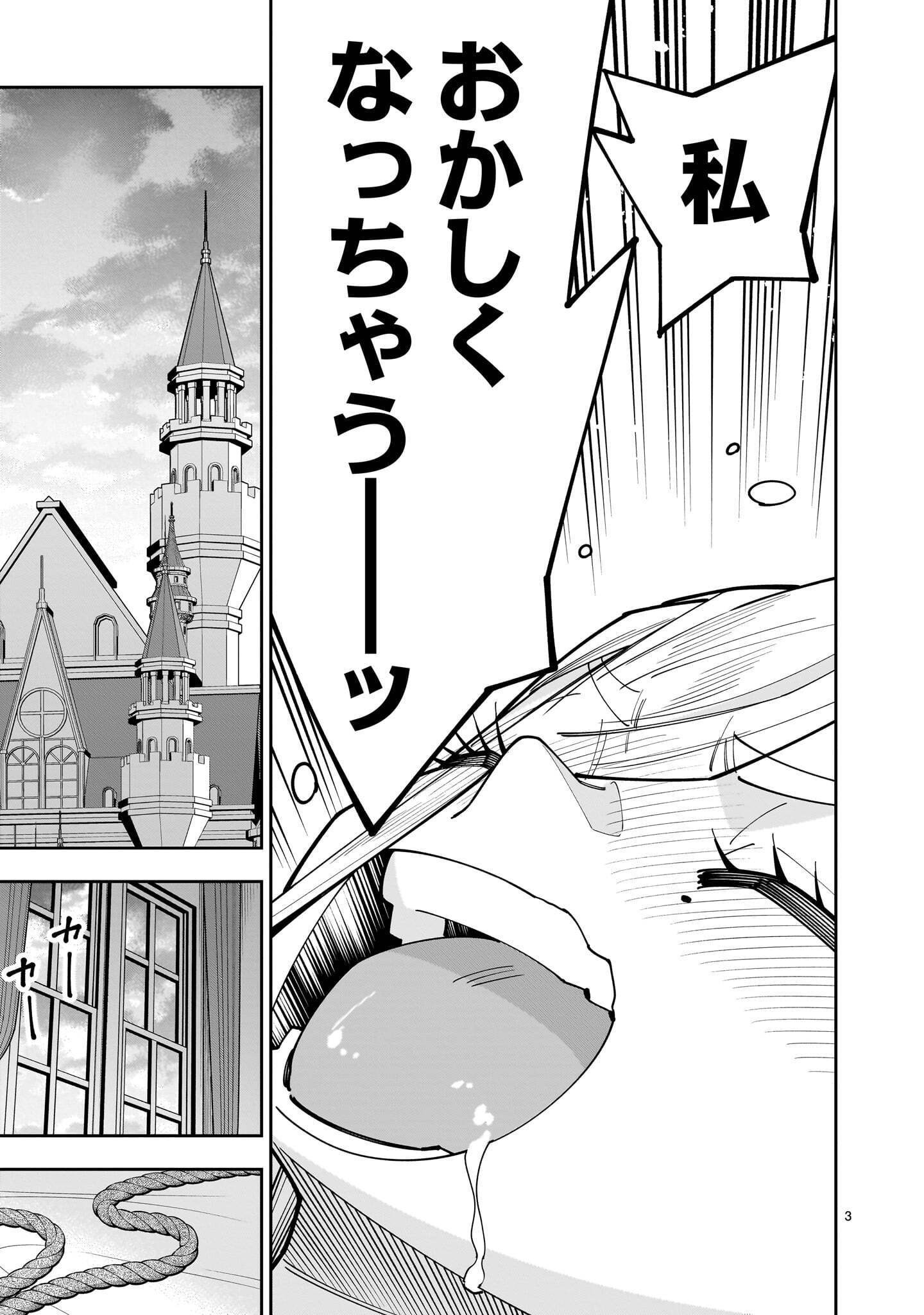 Shi ni Modori Oujo wa Ikinobiru Tame ni Yuri Harem wo Tsukuru Koto ni Shita Chapter 20.3 3ページ