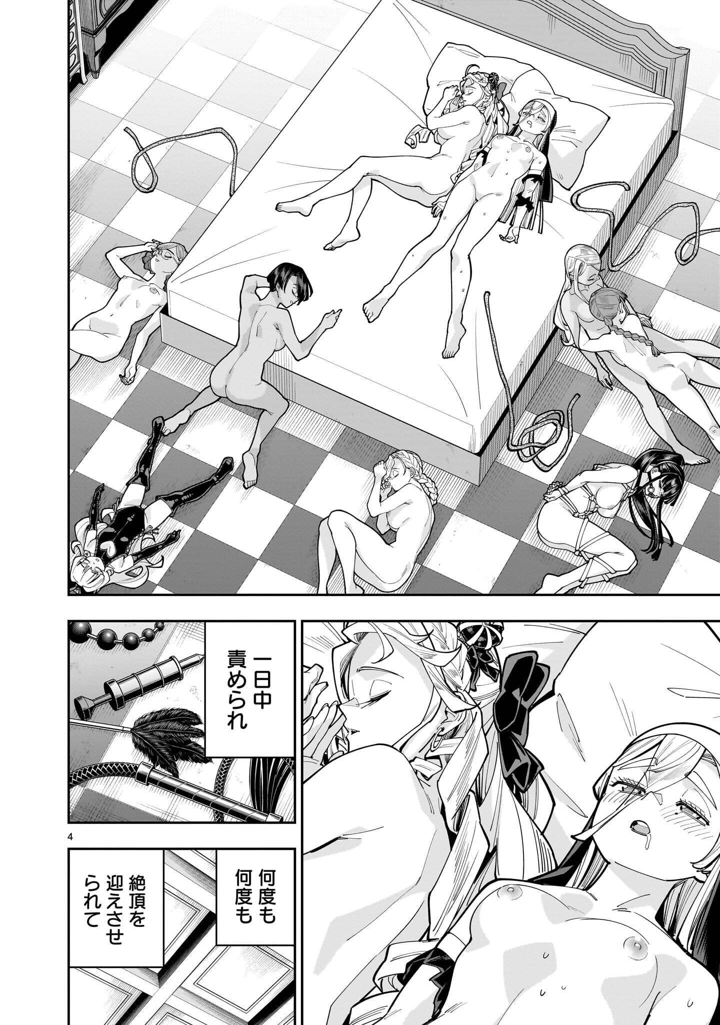 Shi ni Modori Oujo wa Ikinobiru Tame ni Yuri Harem wo Tsukuru Koto ni Shita Chapter 20.3 4ページ