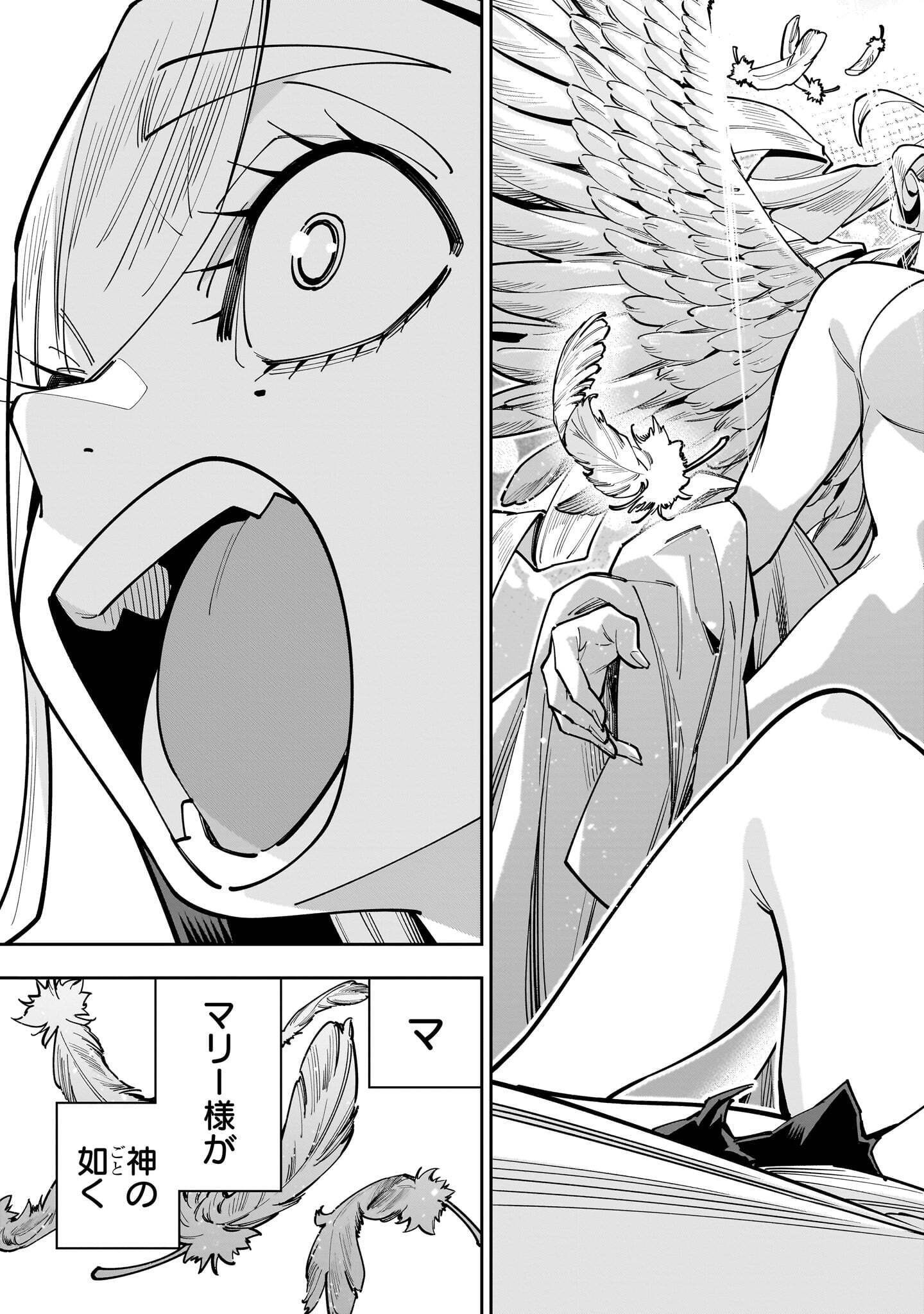 Shi ni Modori Oujo wa Ikinobiru Tame ni Yuri Harem wo Tsukuru Koto ni Shita Chapter 20.3 7ページ