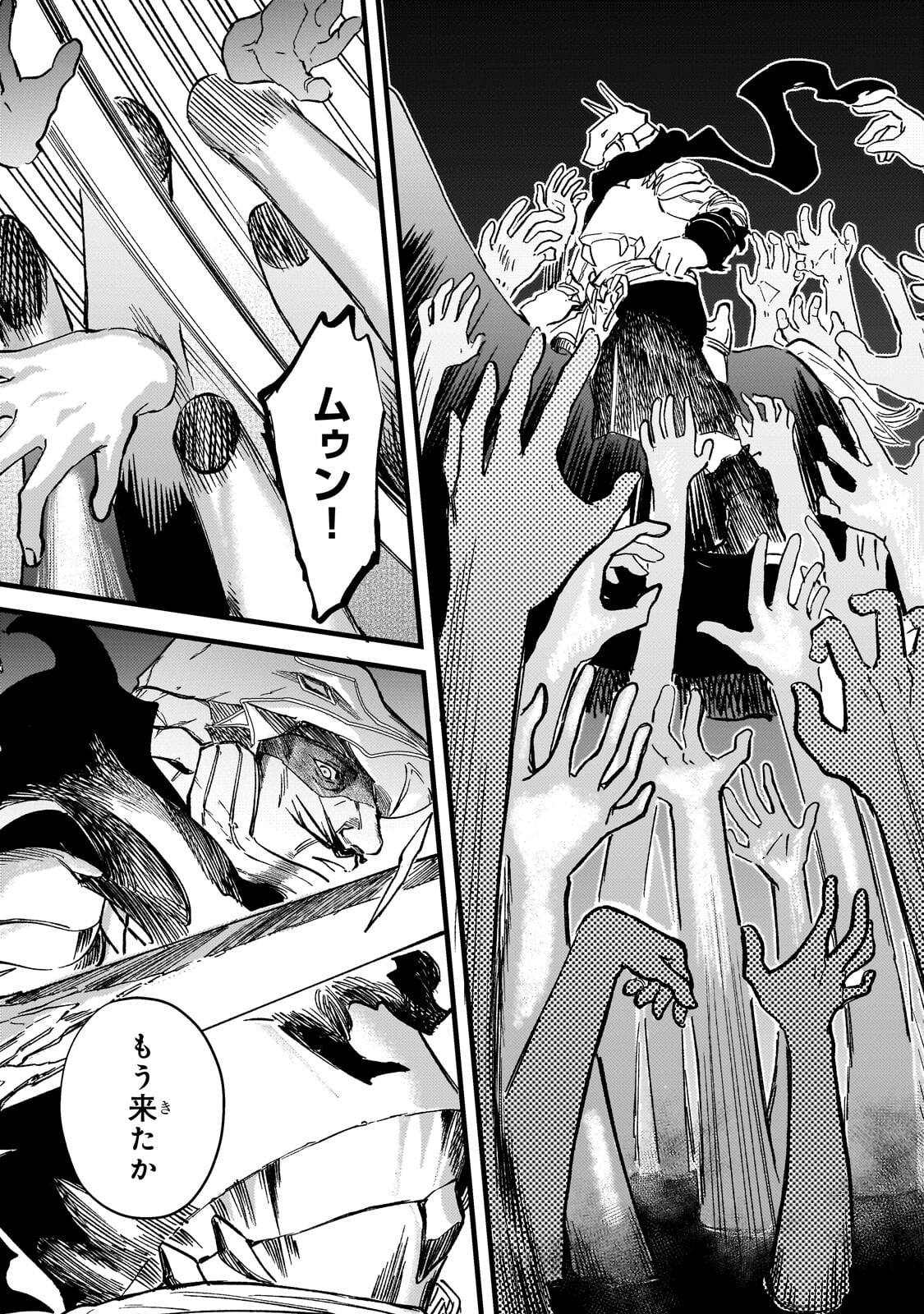 Kotsu Hime Rozalie Chapter 20.2 4ページ