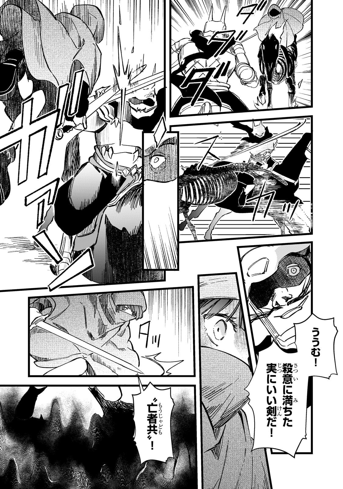 Kotsu Hime Rozalie Chapter 20.2 7ページ
