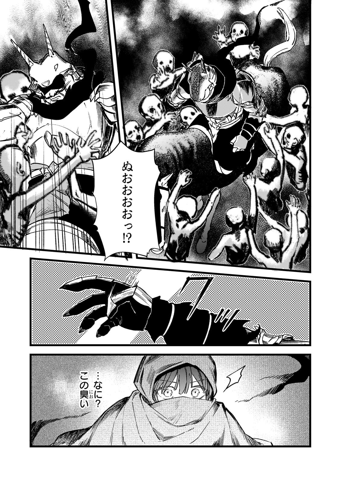 Kotsu Hime Rozalie Chapter 20.2 8ページ