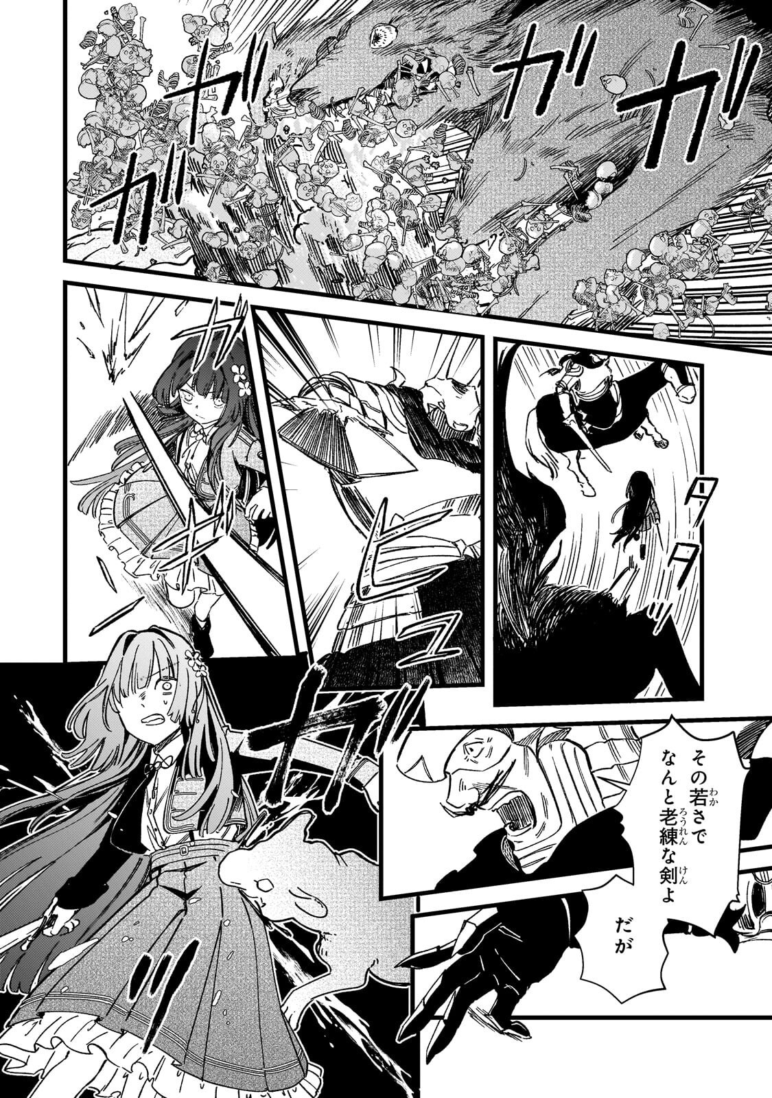 Kotsu Hime Rozalie Chapter 20.3 2ページ