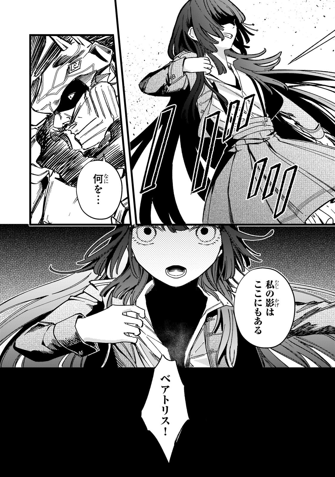 Kotsu Hime Rozalie Chapter 20.3 5ページ