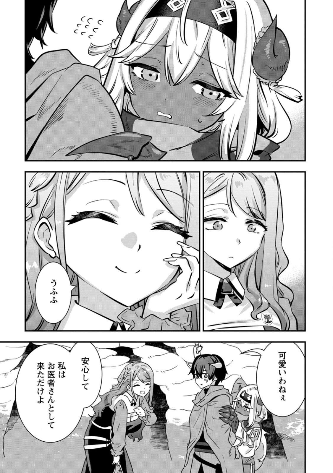 S-kyuu Party kara Tsuihou Sareta Karyuudo, Jitsuha Sekai Saikyou: Shatei 9999 no Otoko, Teikoku no Sogekishu Toshite Musou Suru Chapter 19.2 9ページ