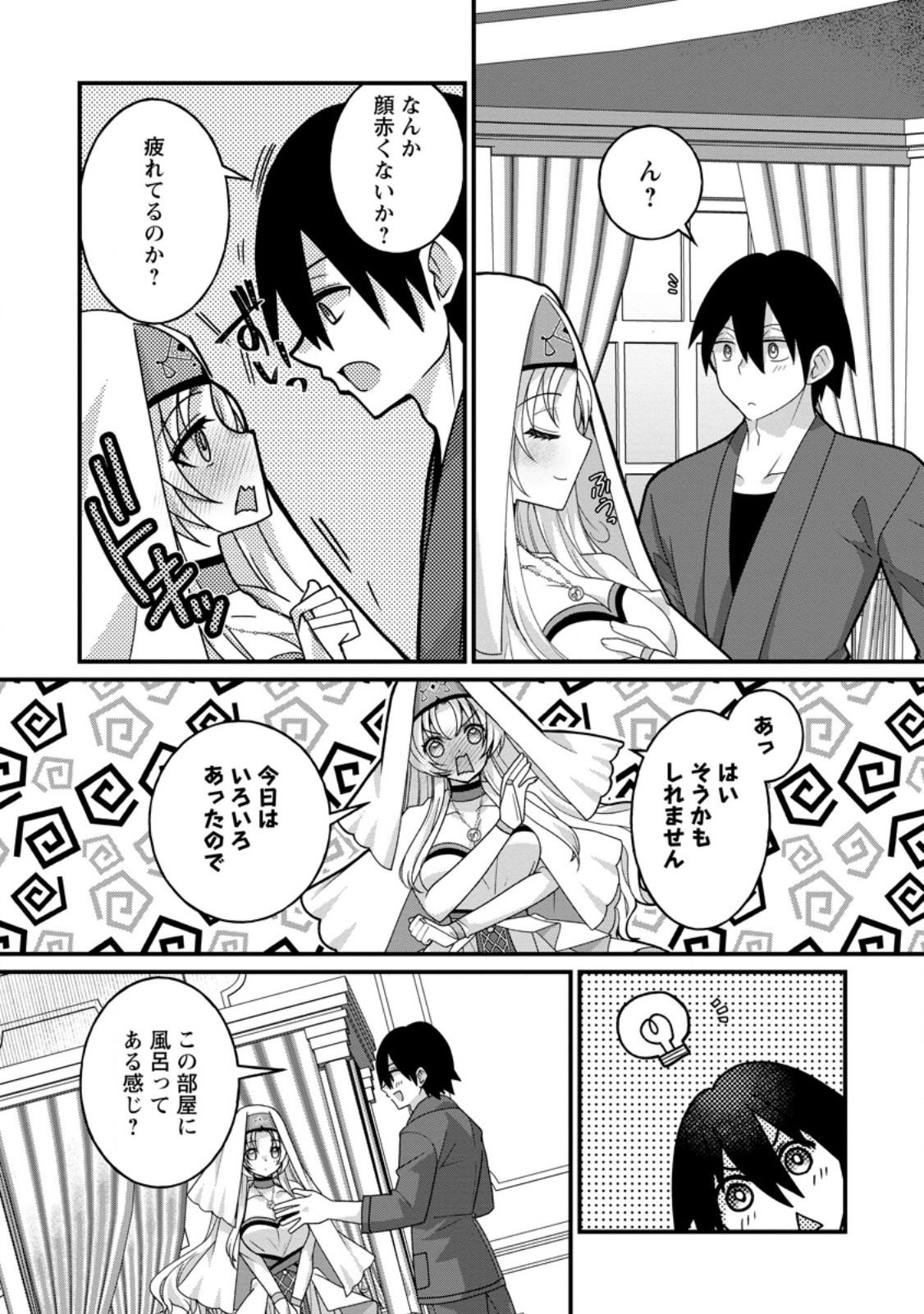 Zecchou Skill "Onsen Souzou" de Yukemuri Harem wo Kizuku made ~Hensei ga Todokottara Soku Dorei no Isekai Tensei! Akaji Ryokan Saiken Keikaku~ Chapter 18.2 4ページ
