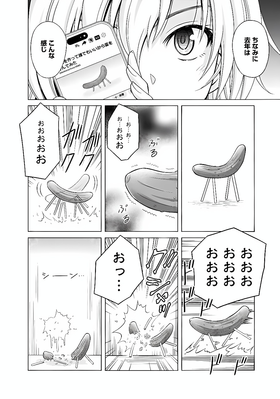 Shakkin 100 Oku no Kamimiko, Onsen Yado no Ossan ni Kawareru Chapter 18.1 2ページ