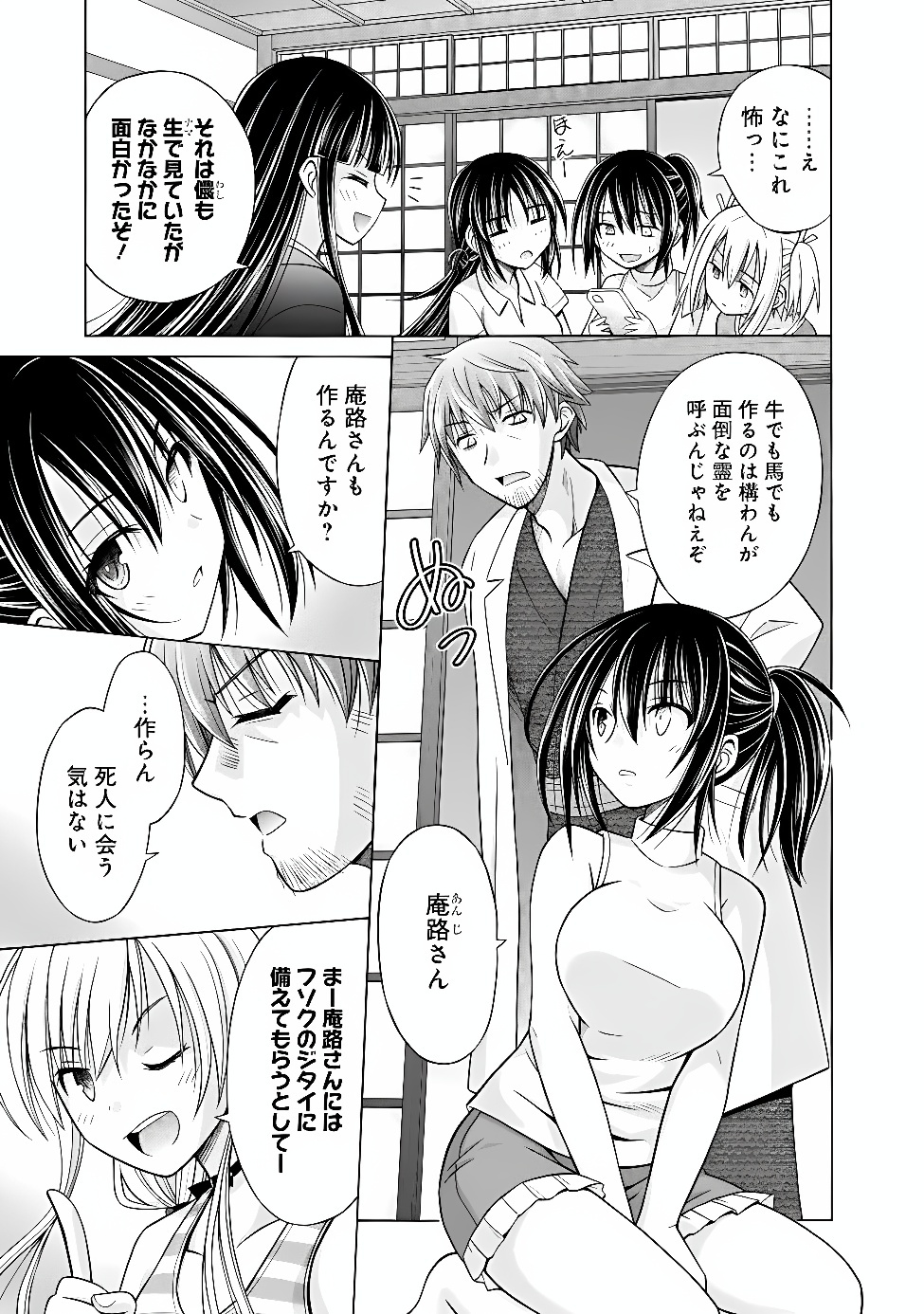 Shakkin 100 Oku no Kamimiko, Onsen Yado no Ossan ni Kawareru Chapter 18.1 3ページ