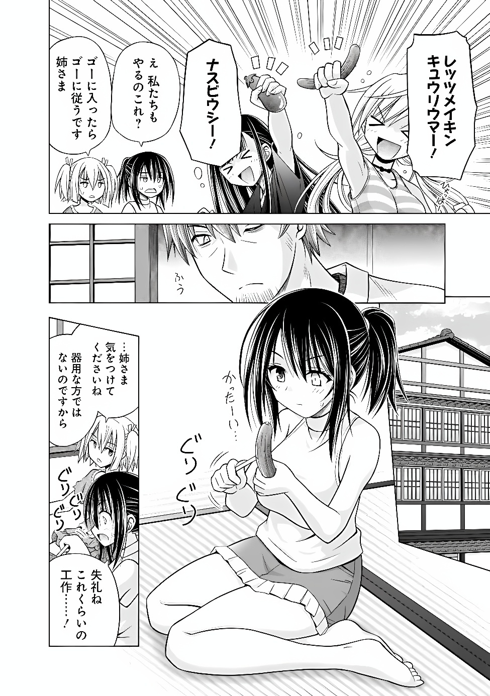 Shakkin 100 Oku no Kamimiko, Onsen Yado no Ossan ni Kawareru Chapter 18.1 4ページ
