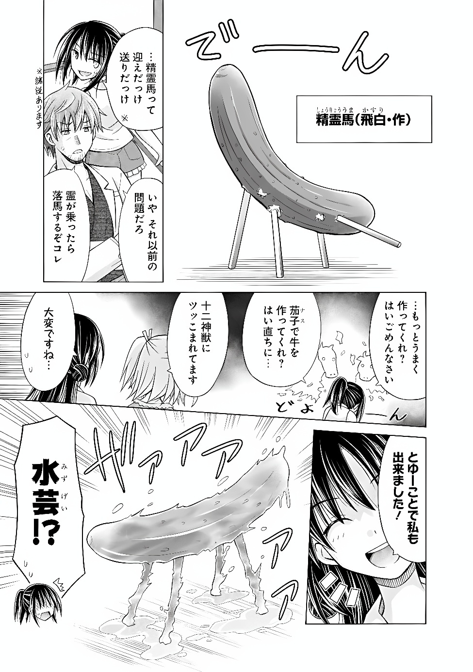 Shakkin 100 Oku no Kamimiko, Onsen Yado no Ossan ni Kawareru Chapter 18.1 5ページ