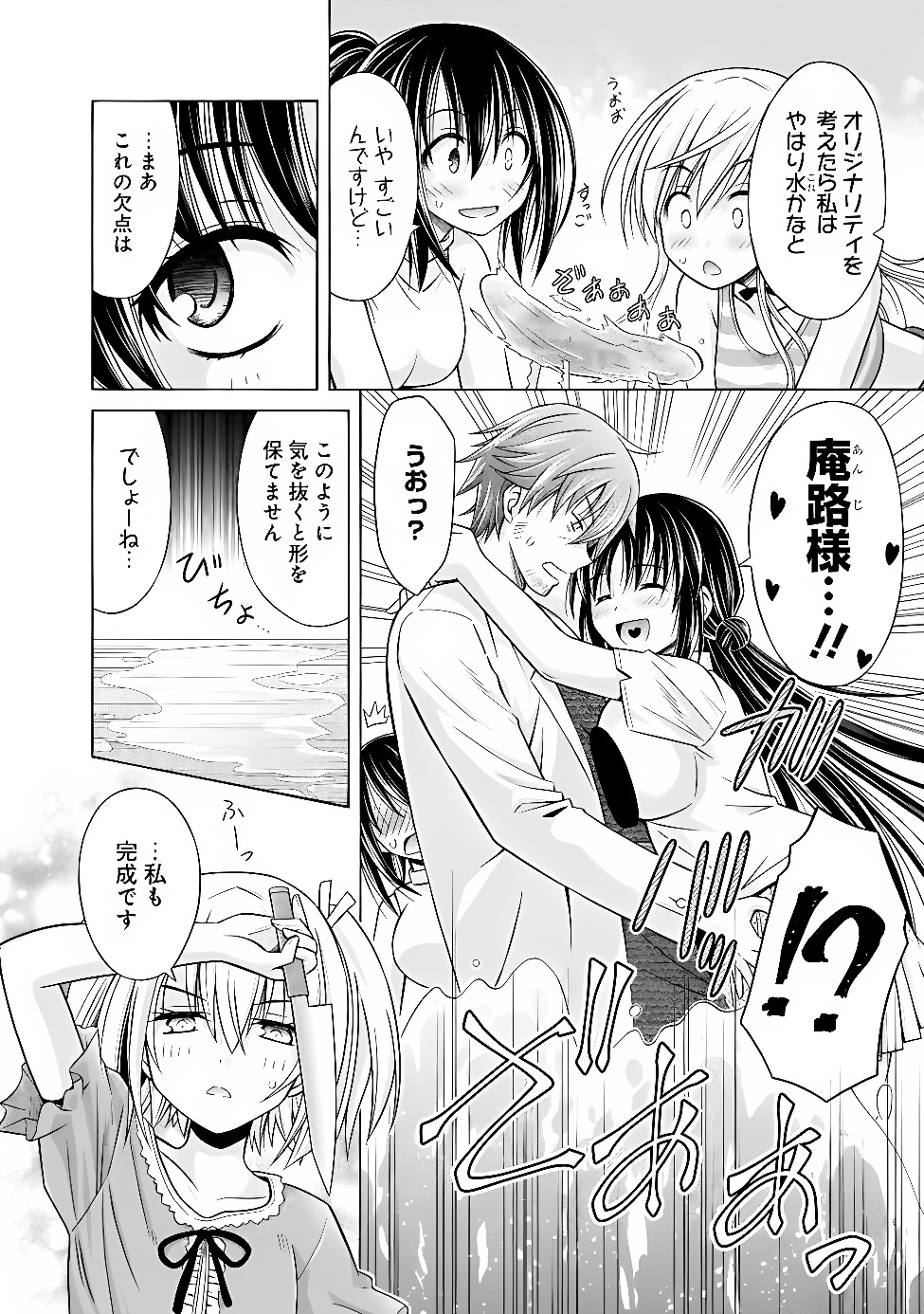 Shakkin 100 Oku no Kamimiko, Onsen Yado no Ossan ni Kawareru Chapter 18.1 6ページ