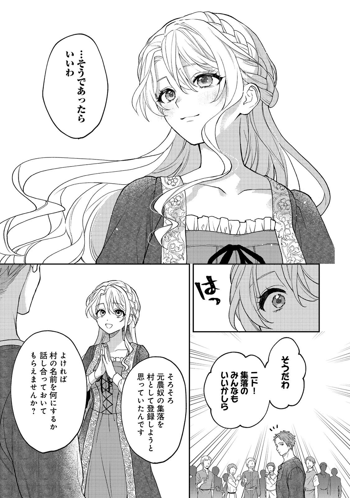 The Abandoned Duchess Simply Wishes for a Peaceful Life Chapter 16 15ページ