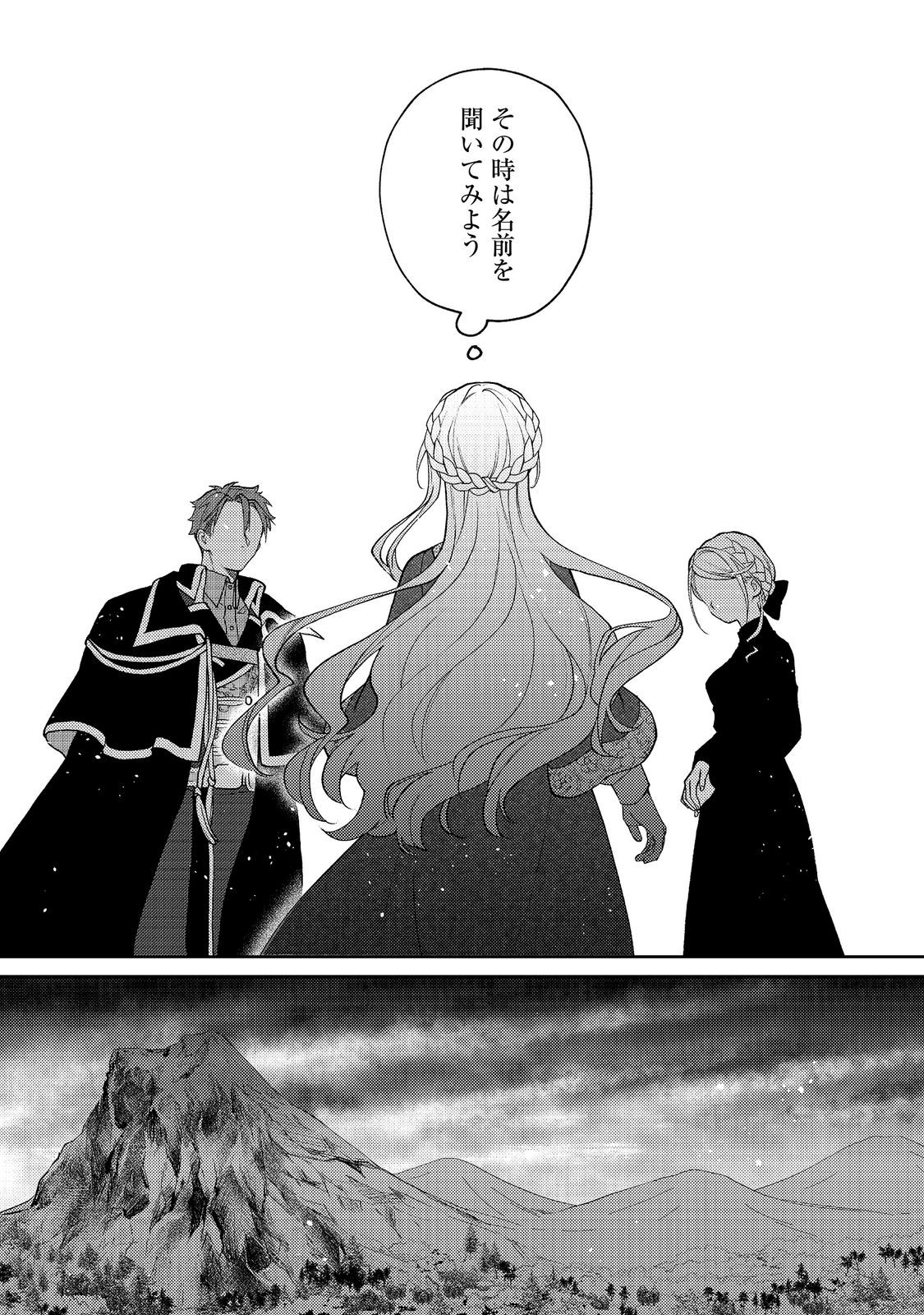 The Abandoned Duchess Simply Wishes for a Peaceful Life Chapter 16 30ページ