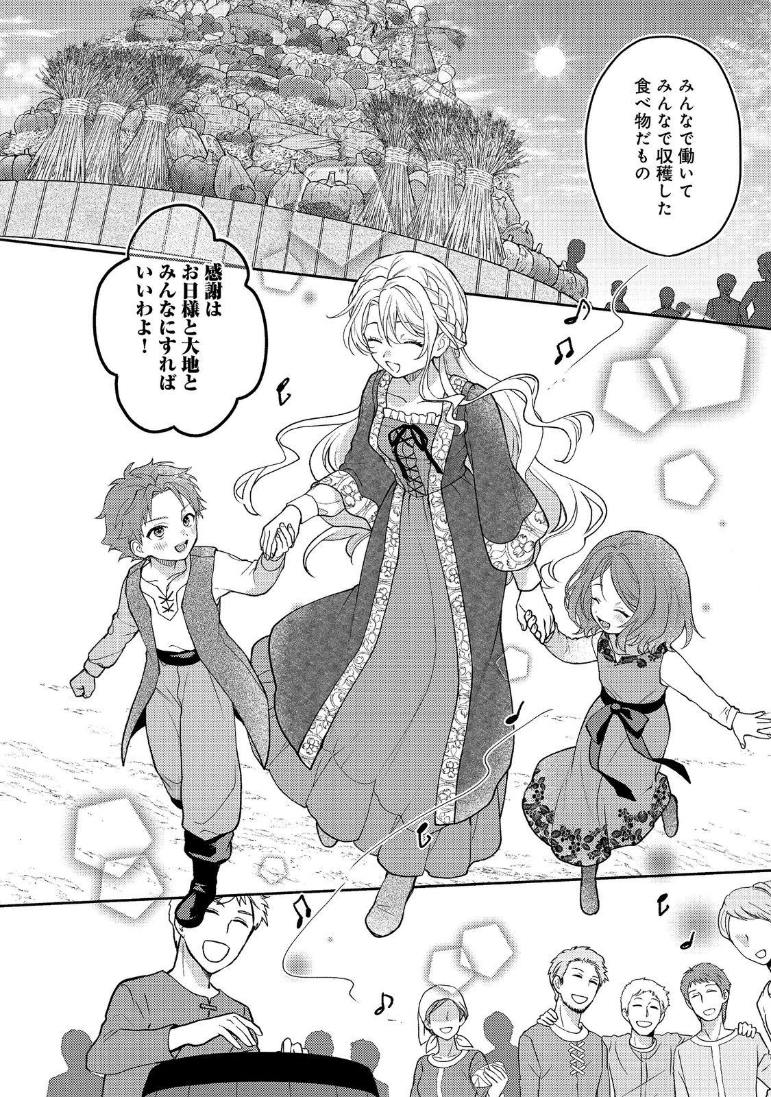 The Abandoned Duchess Simply Wishes for a Peaceful Life Chapter 16 4ページ