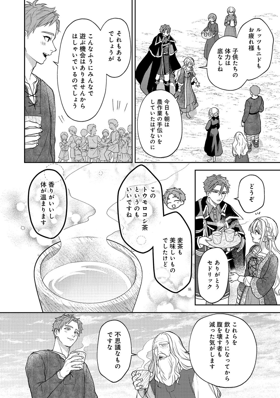 The Abandoned Duchess Simply Wishes for a Peaceful Life Chapter 16 6ページ