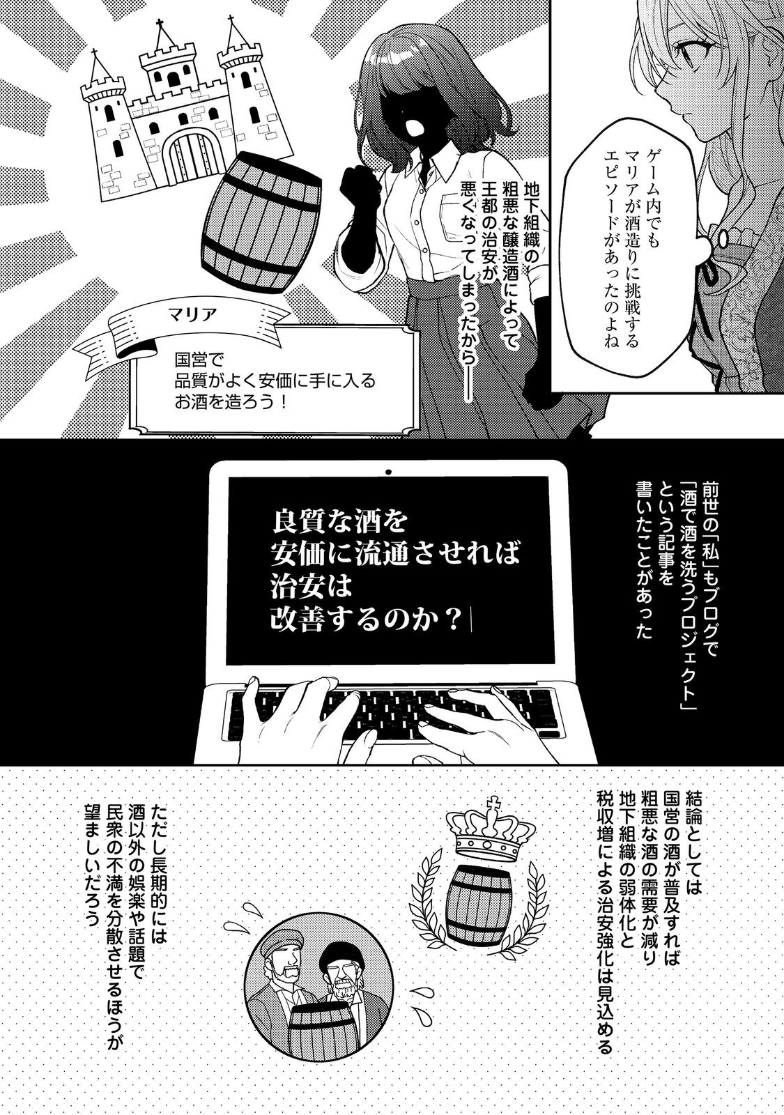 The Abandoned Duchess Simply Wishes for a Peaceful Life Chapter 16 10ページ