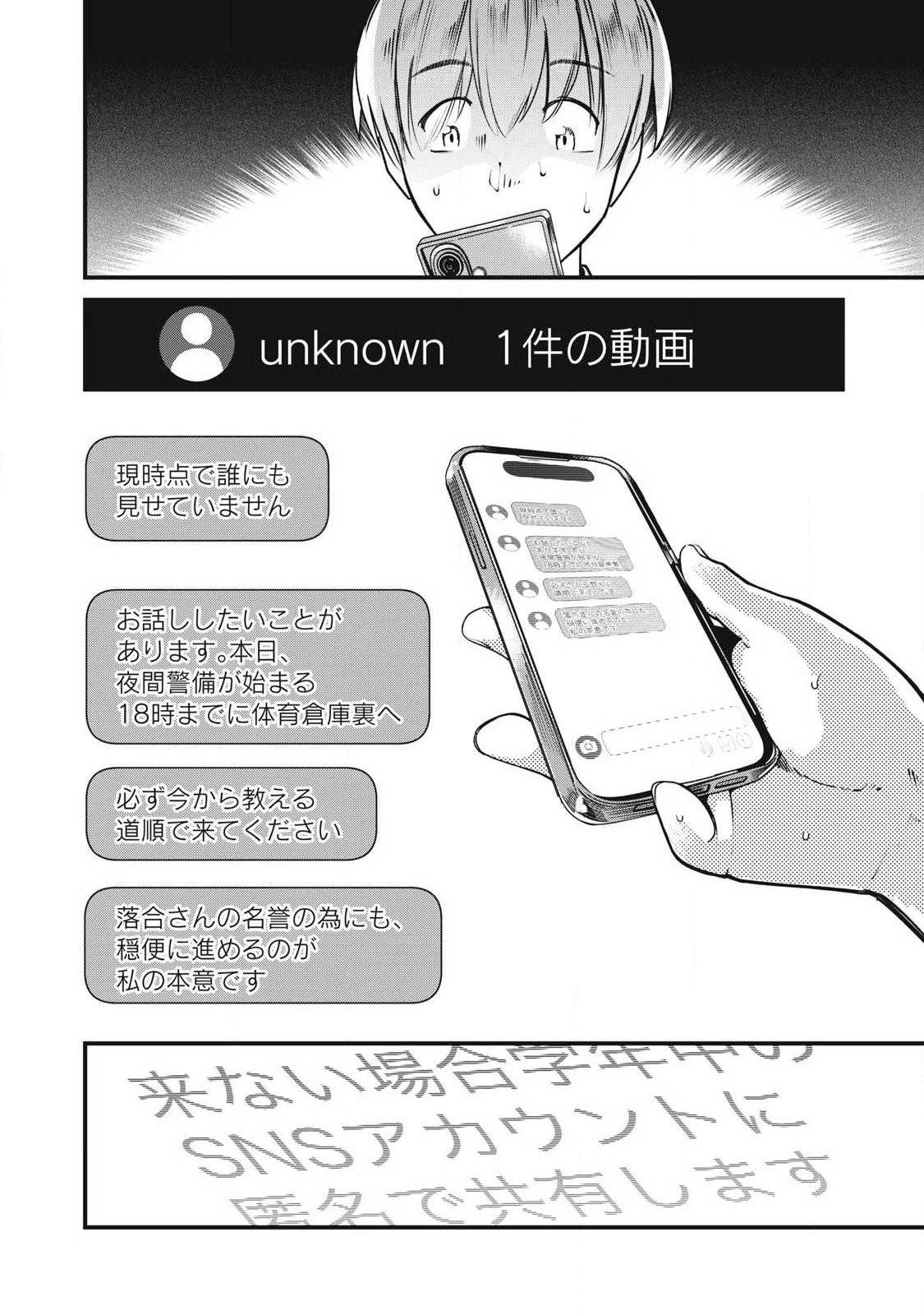 Soshite Kuchibiru ni Chi ga Nijimu Chapter 1 14ページ
