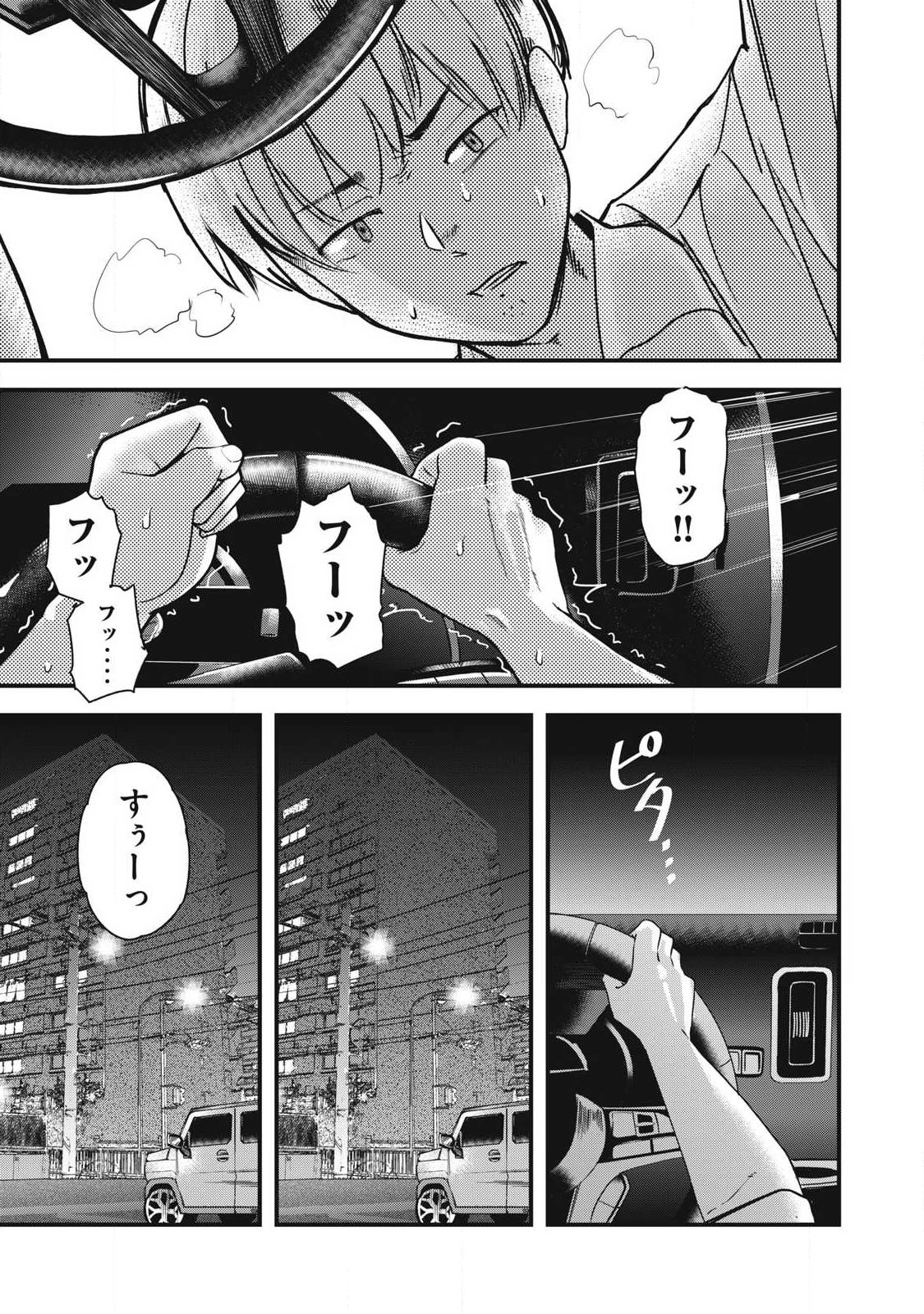 Soshite Kuchibiru ni Chi ga Nijimu Chapter 1 35ページ