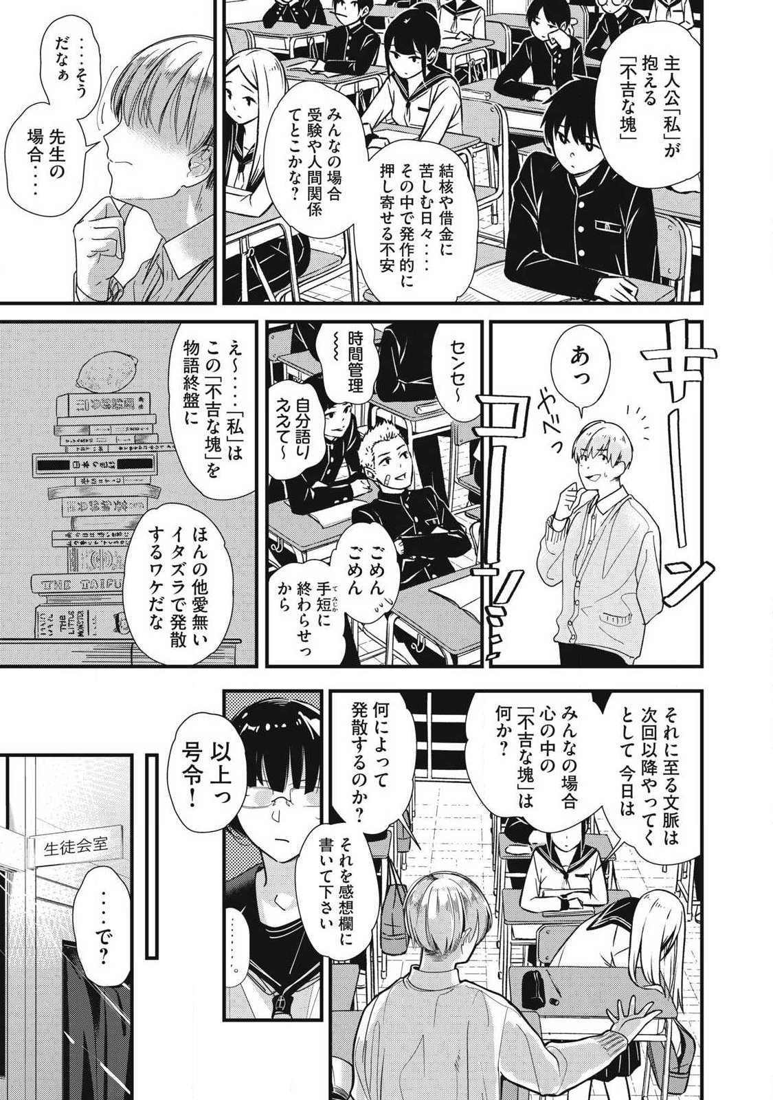 Soshite Kuchibiru ni Chi ga Nijimu Chapter 1 5ページ
