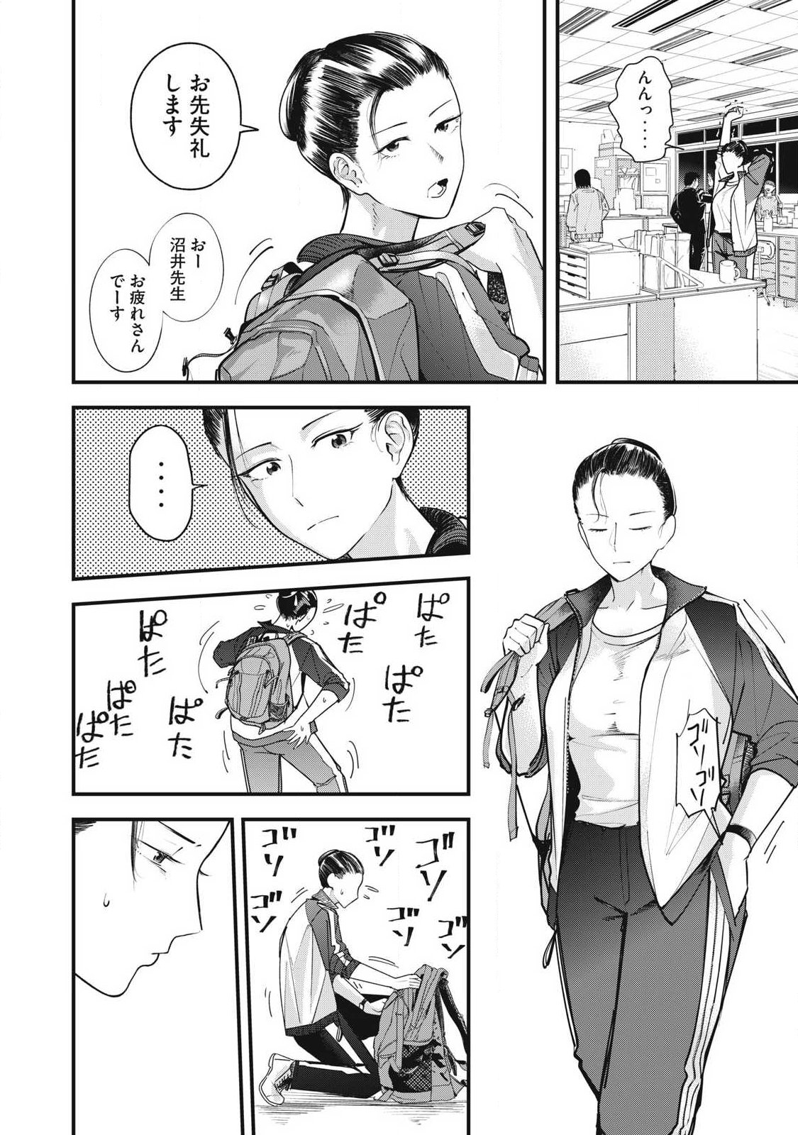 Soshite Kuchibiru ni Chi ga Nijimu Chapter 2 18ページ
