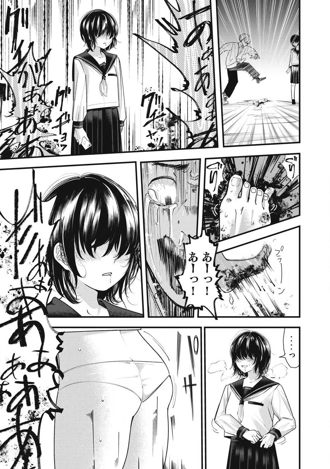 Soshite Kuchibiru ni Chi ga Nijimu Chapter 2 27ページ