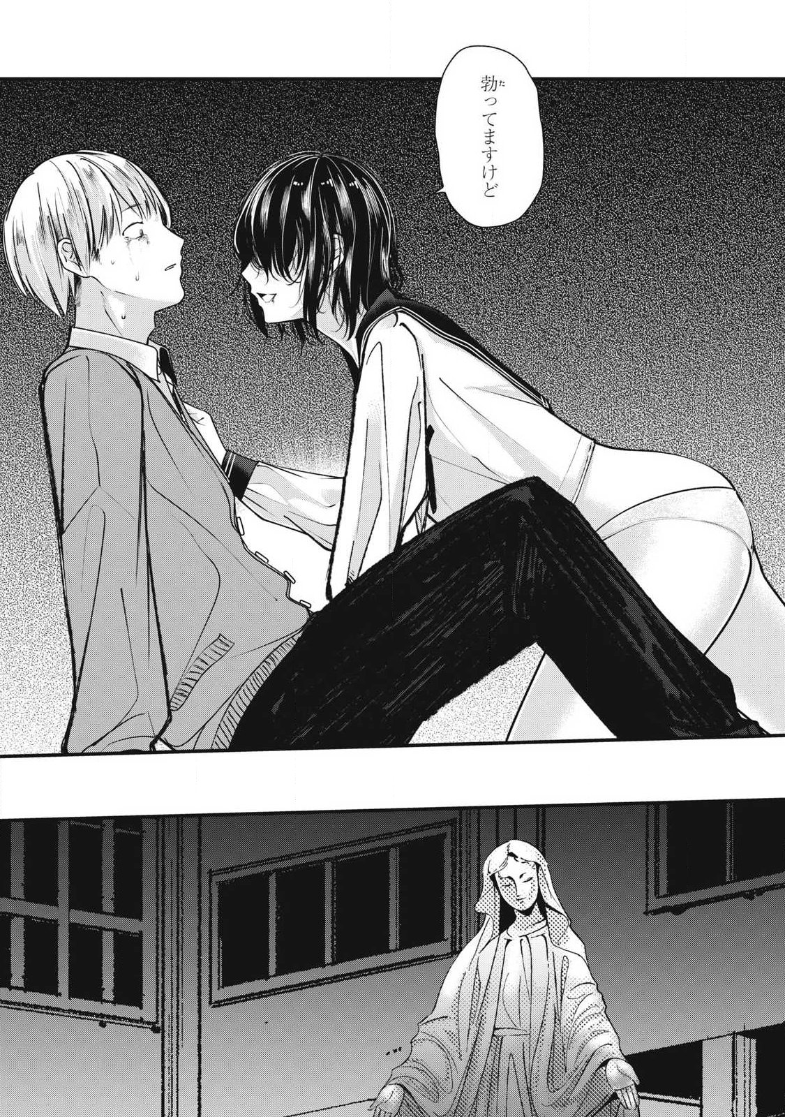 Soshite Kuchibiru ni Chi ga Nijimu Chapter 2 32ページ