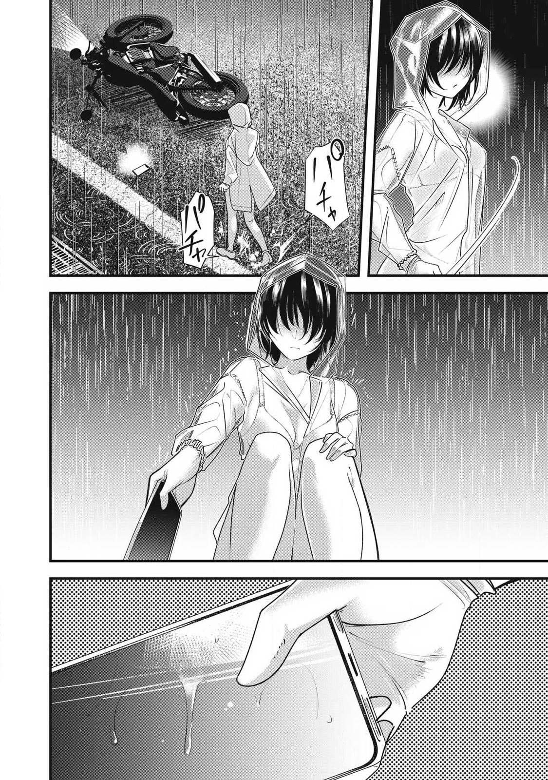 Soshite Kuchibiru ni Chi ga Nijimu Chapter 7 14ページ