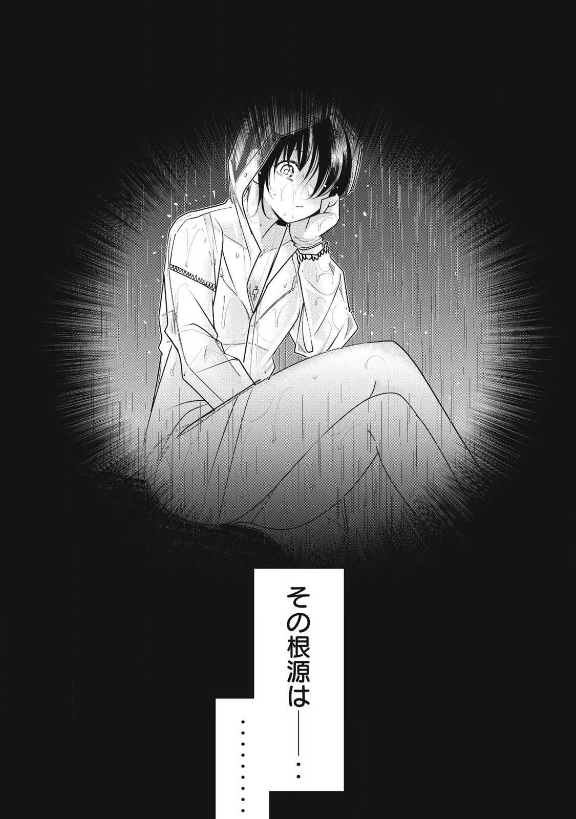 Soshite Kuchibiru ni Chi ga Nijimu Chapter 7 24ページ