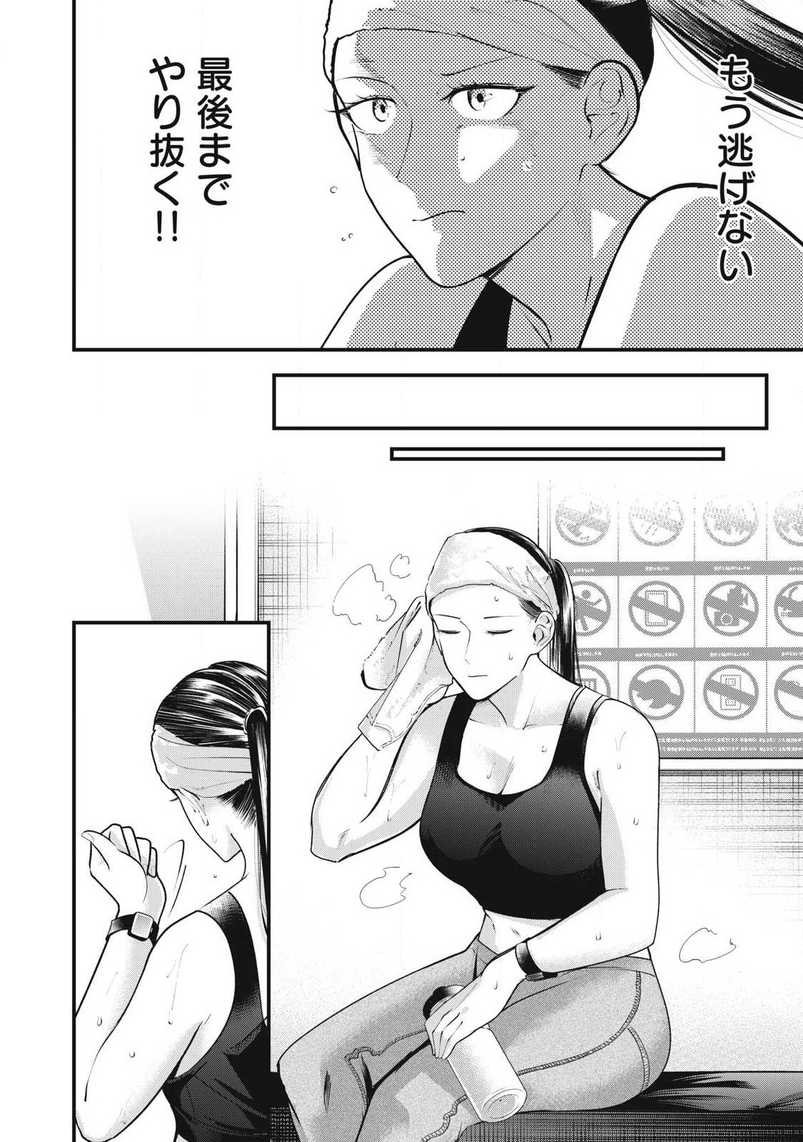 Soshite Kuchibiru ni Chi ga Nijimu Chapter 7 4ページ