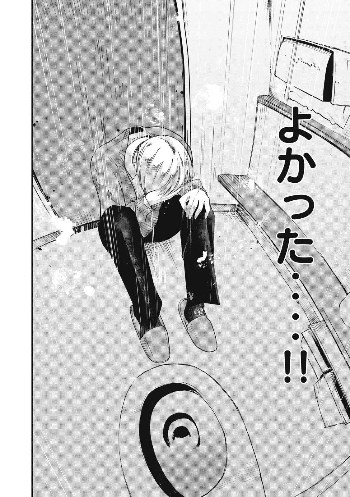 Soshite Kuchibiru ni Chi ga Nijimu Chapter 9 14ページ