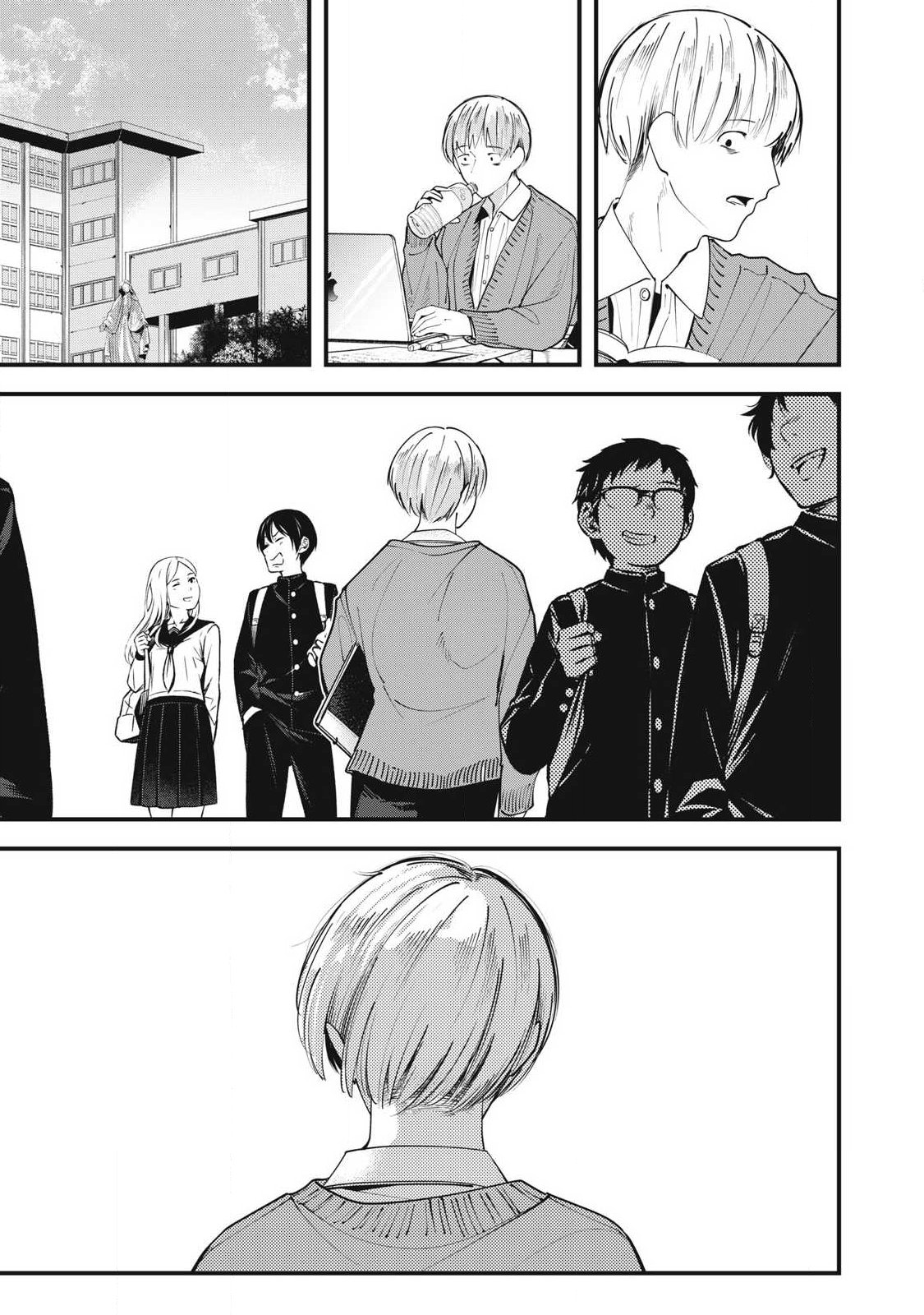 Soshite Kuchibiru ni Chi ga Nijimu Chapter 9 19ページ