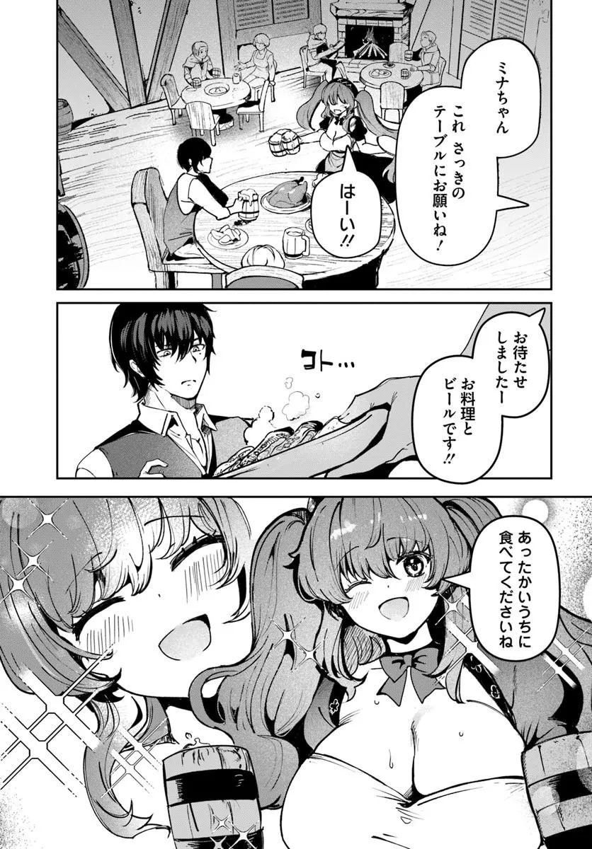 Tensei Inmaou no Harem Ikusei Chapter 1 15ページ
