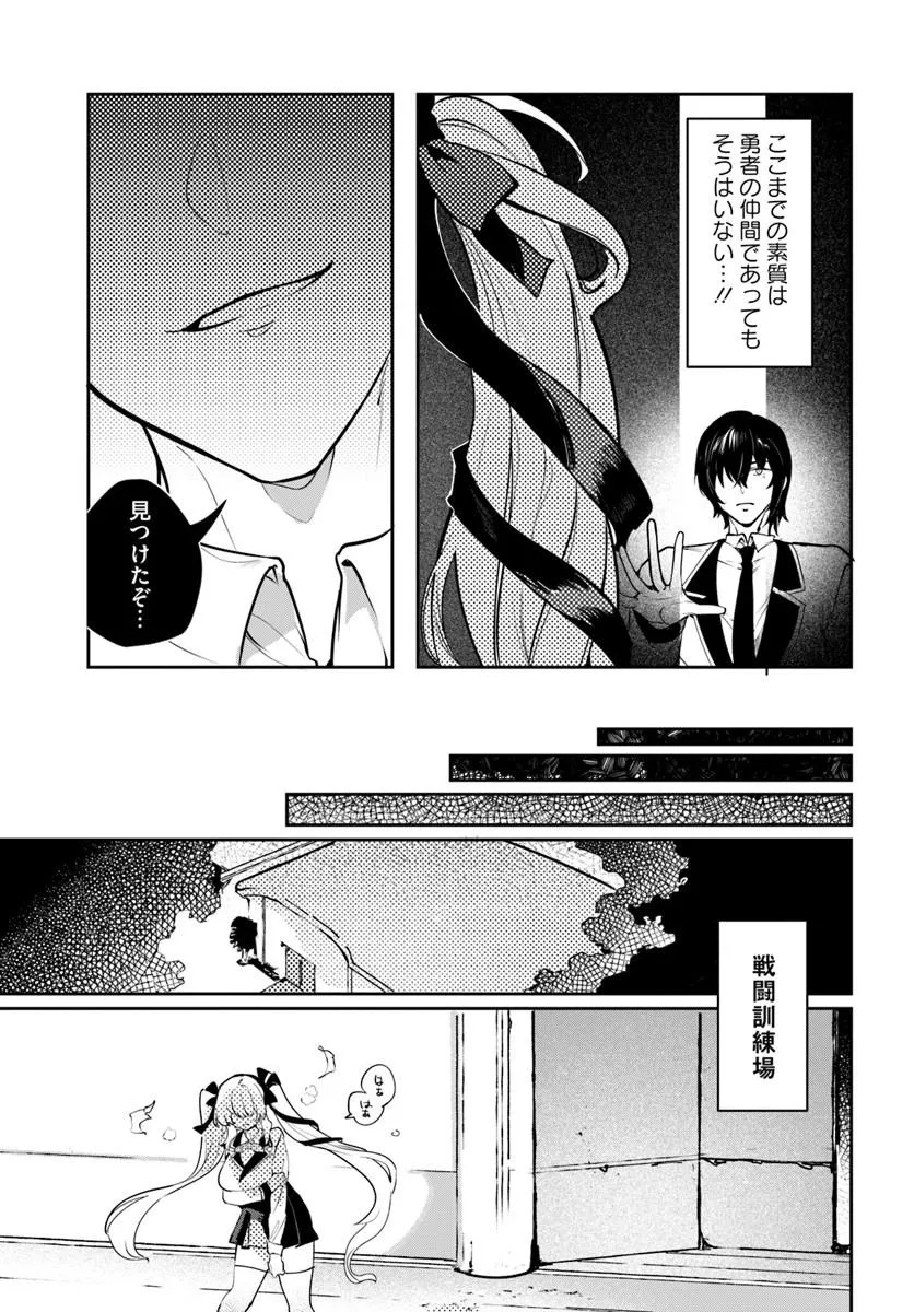 Tensei Inmaou no Harem Ikusei Chapter 2 17ページ
