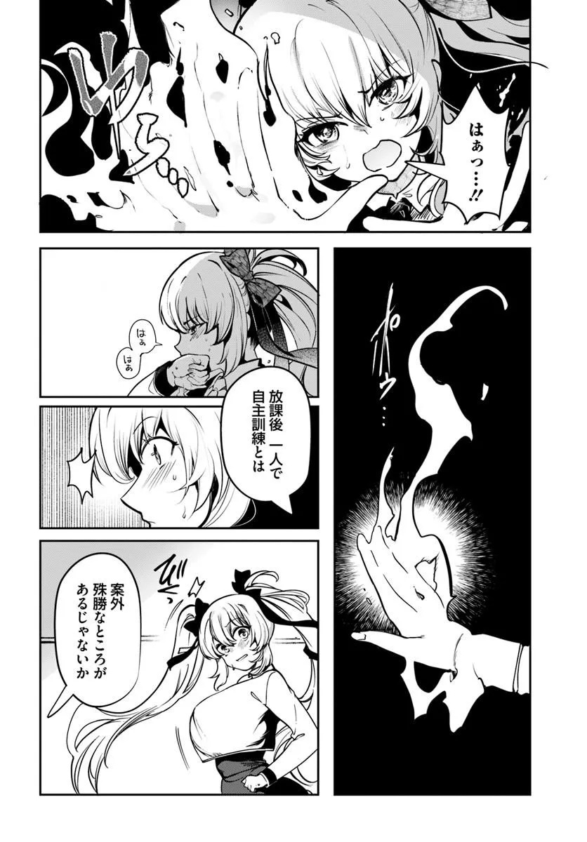 Tensei Inmaou no Harem Ikusei Chapter 2 18ページ