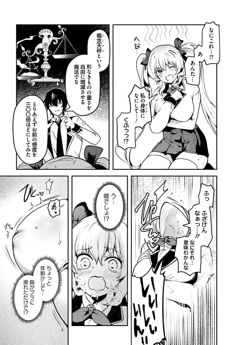Tensei Inmaou no Harem Ikusei Chapter 2 30ページ
