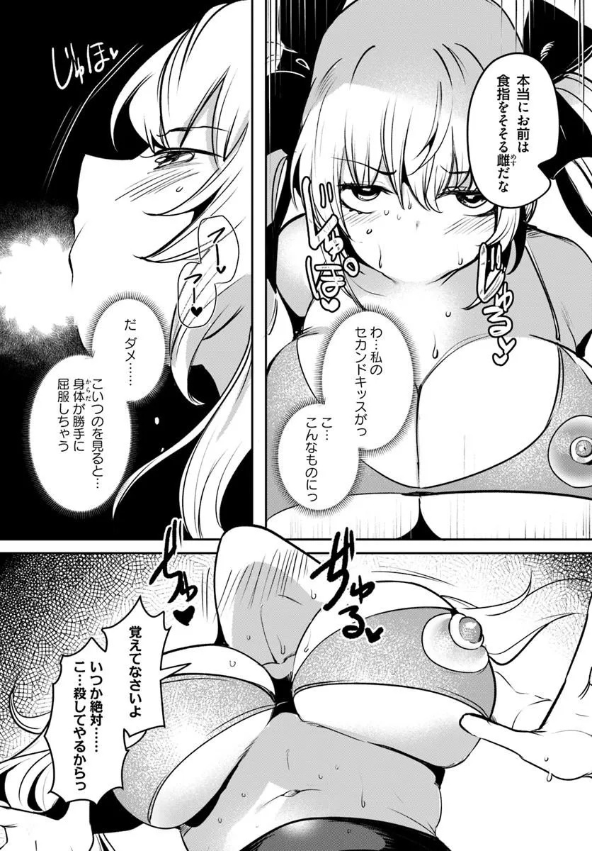 Tensei Inmaou no Harem Ikusei Chapter 4 14ページ